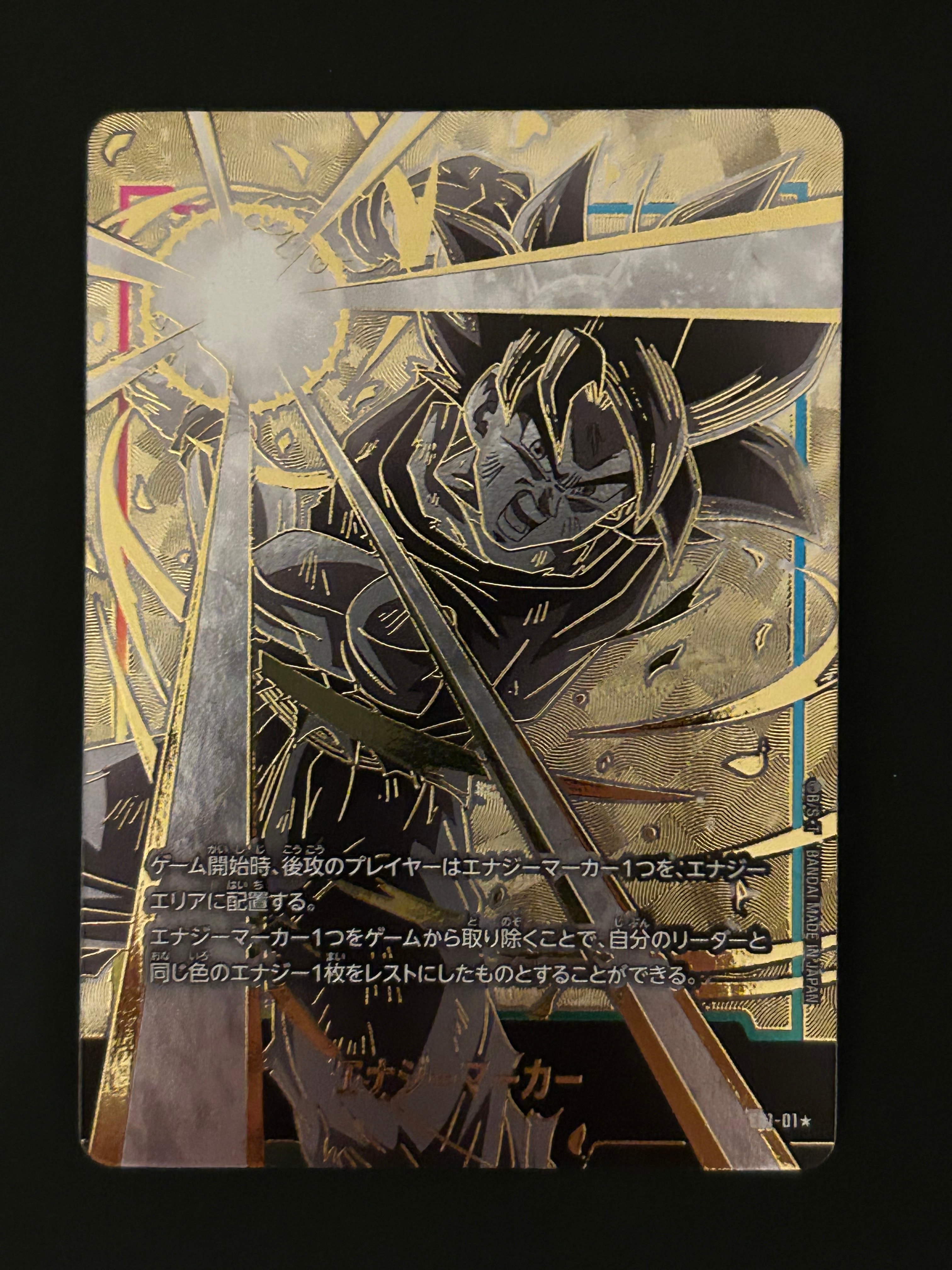 エナジーマーカー(孫悟空) ★ [E01-01](フュージョンワールド 「オフィシャルカードケース01 孫悟空」)