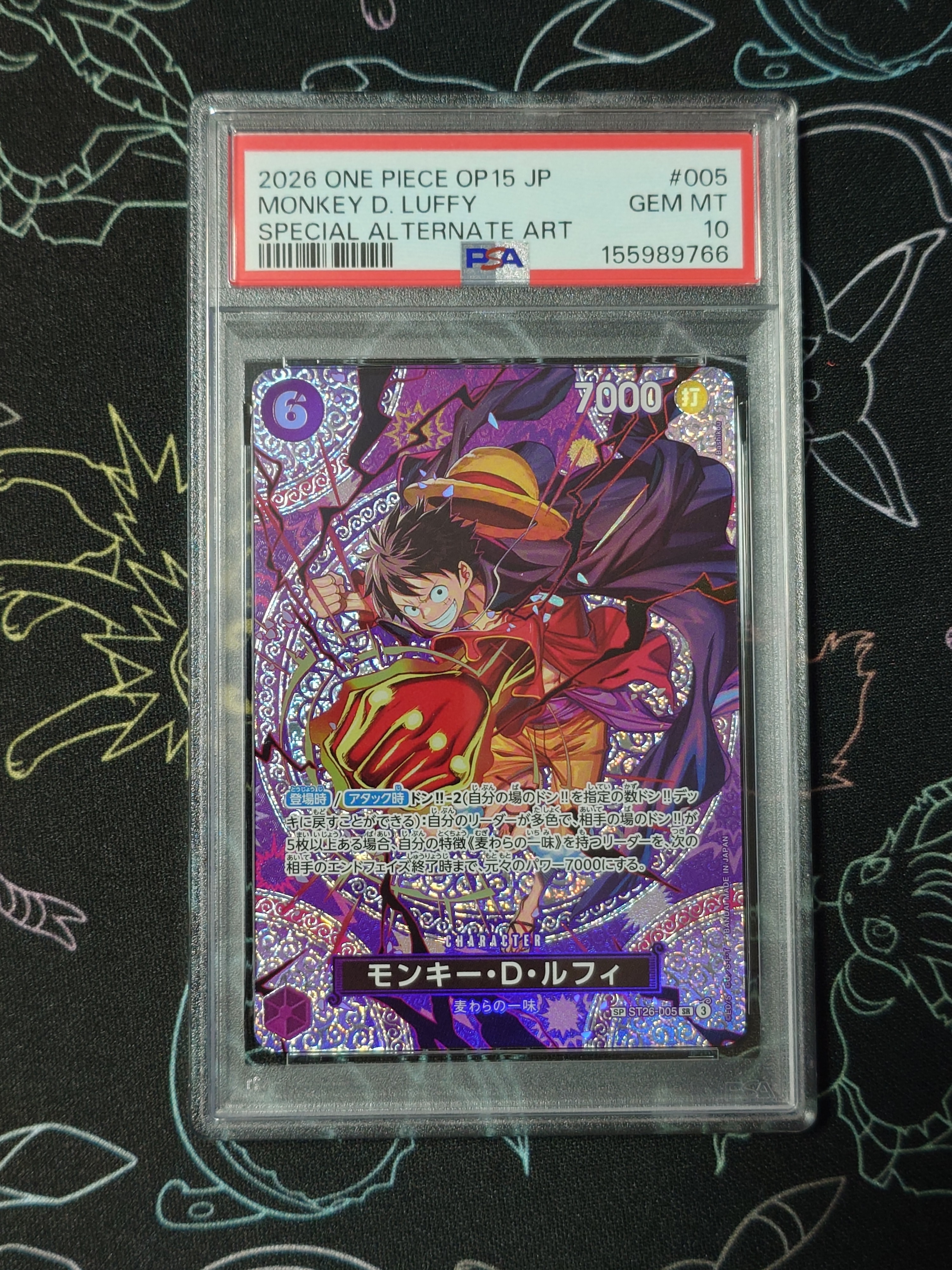 モンキー・D・ルフィ SR-SPC [ST26-005](ブースターパック「神の島の冒険」)