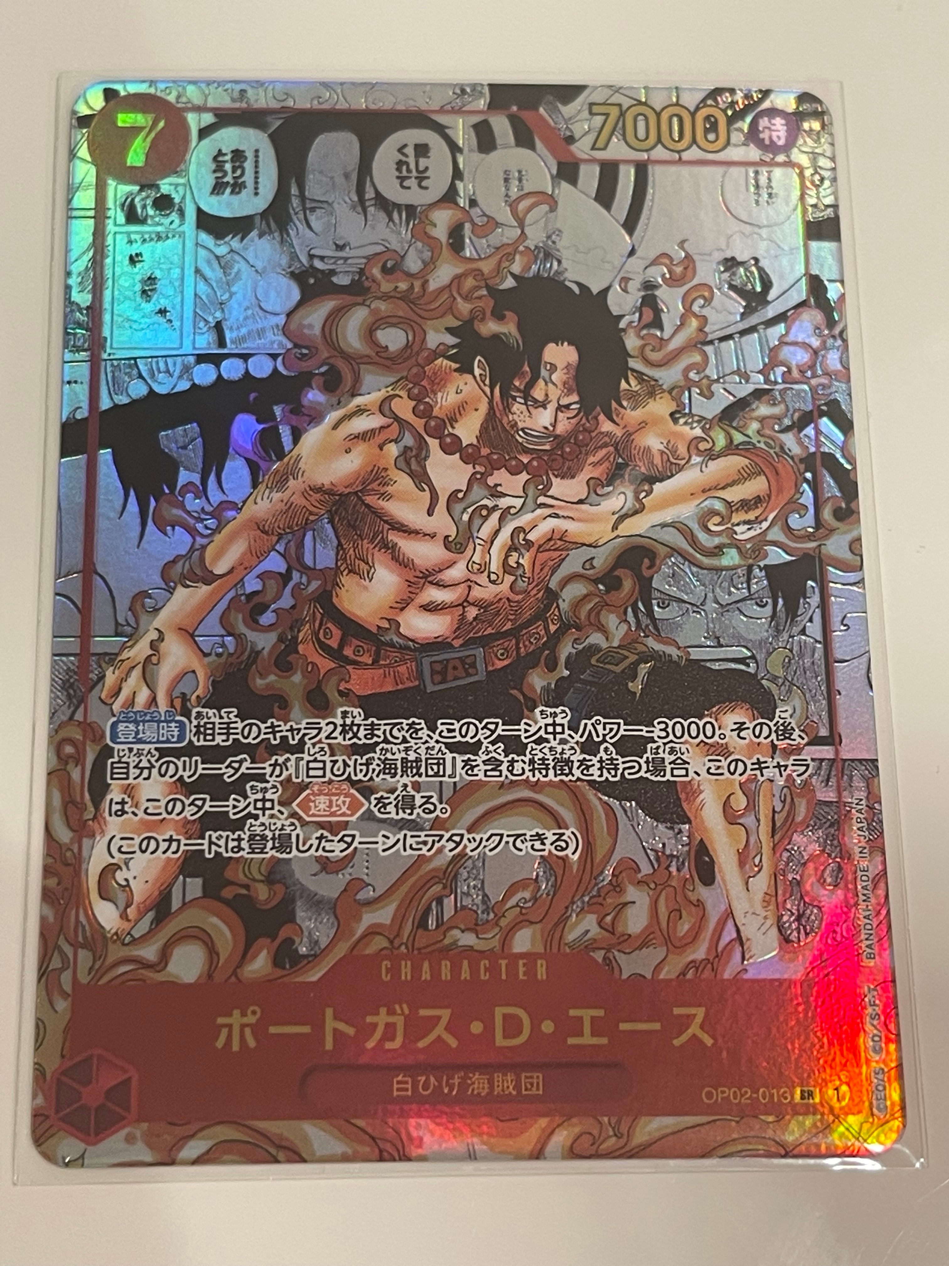 ポートガス・D・エース SR-SP (コミパラ) [OP02-013](ブースターパック「頂上決戦」)