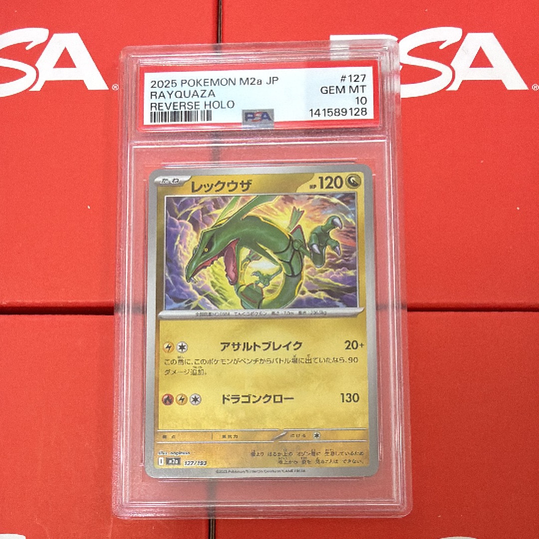 レックウザ :エネルギーマークミラー [M2a 127/193](ハイクラスパック「MEGAドリームex」)