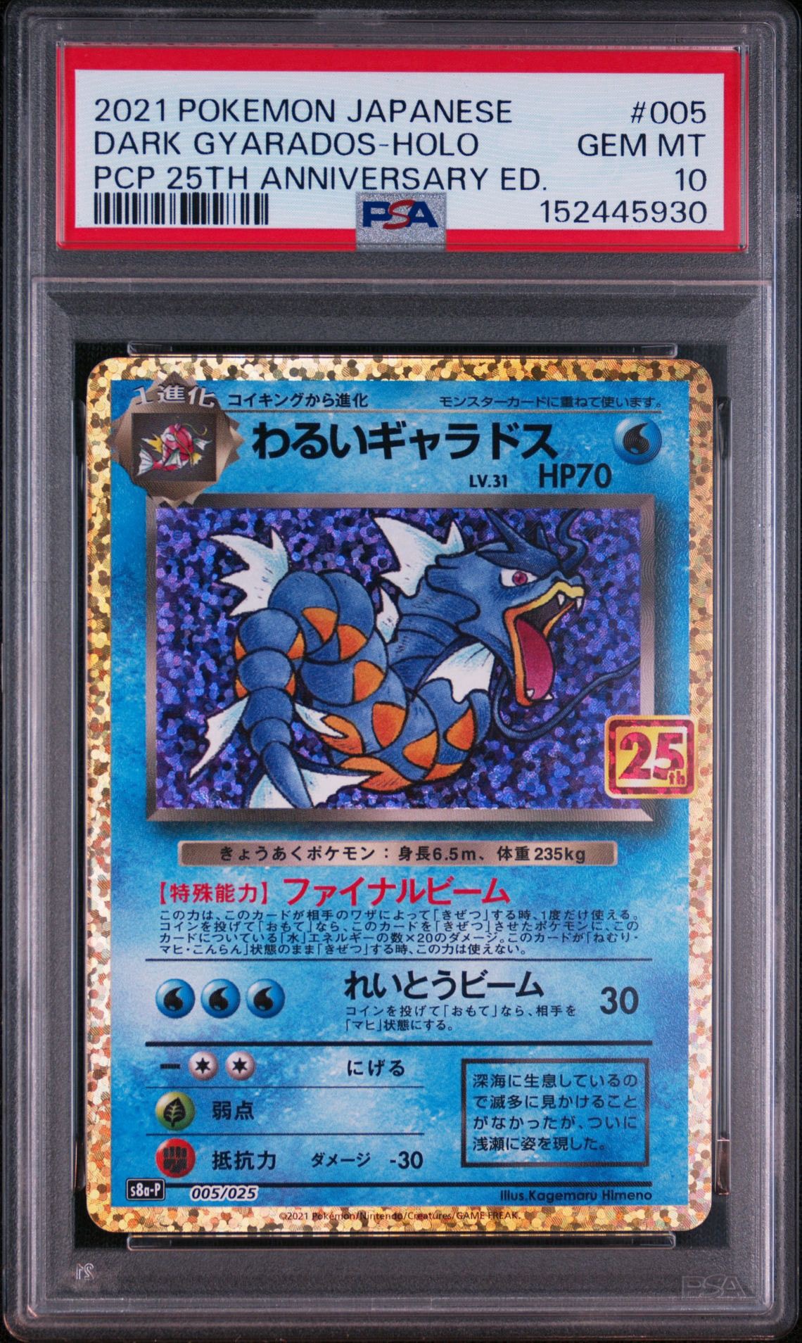 カメックスex SAR[SV2a 202/165](強化拡張パック「ポケモンカード151