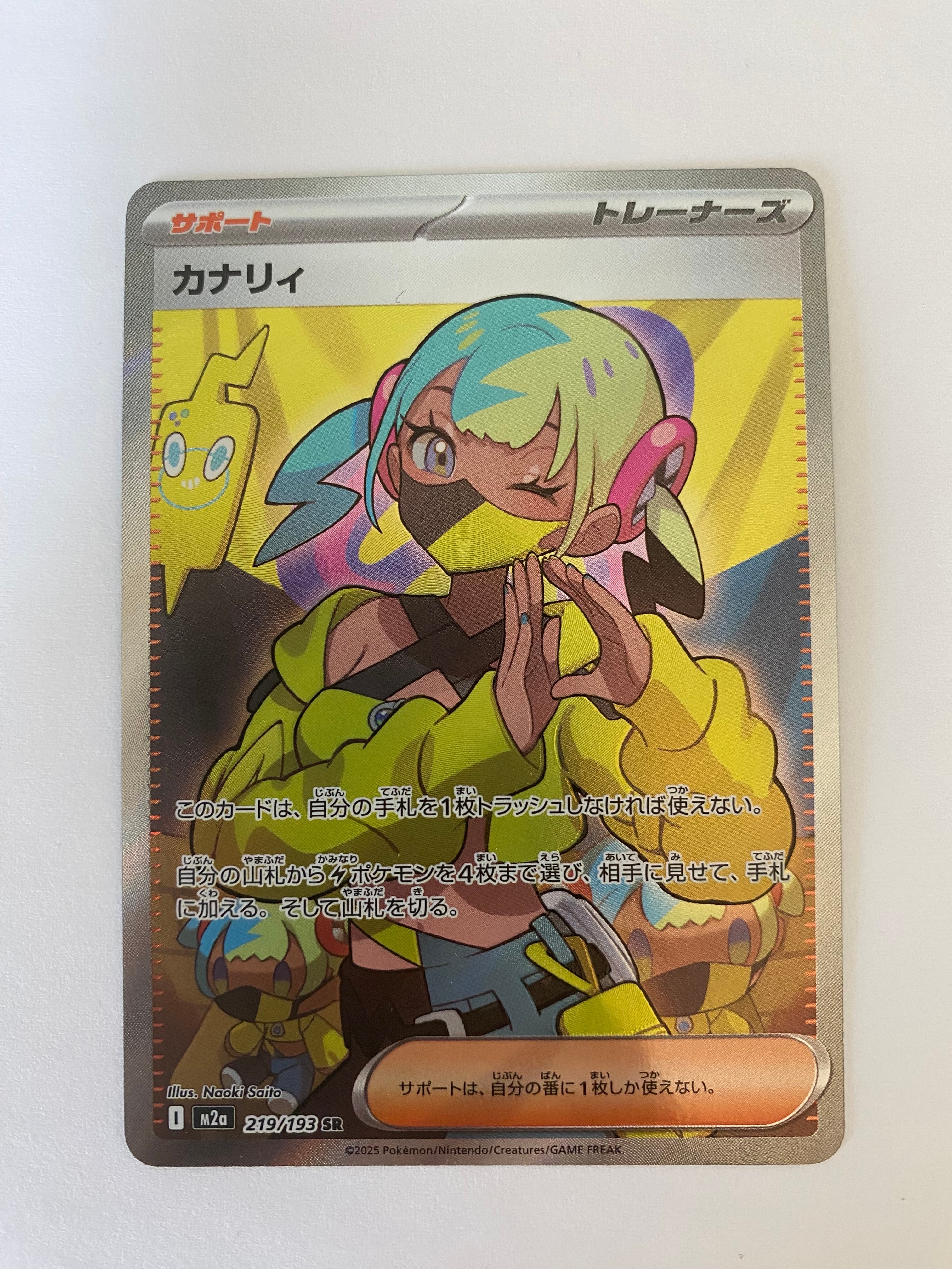 PSA10】ペパーのヨクバリス AR [SV9a 075/063](強化拡張パック「熱風の