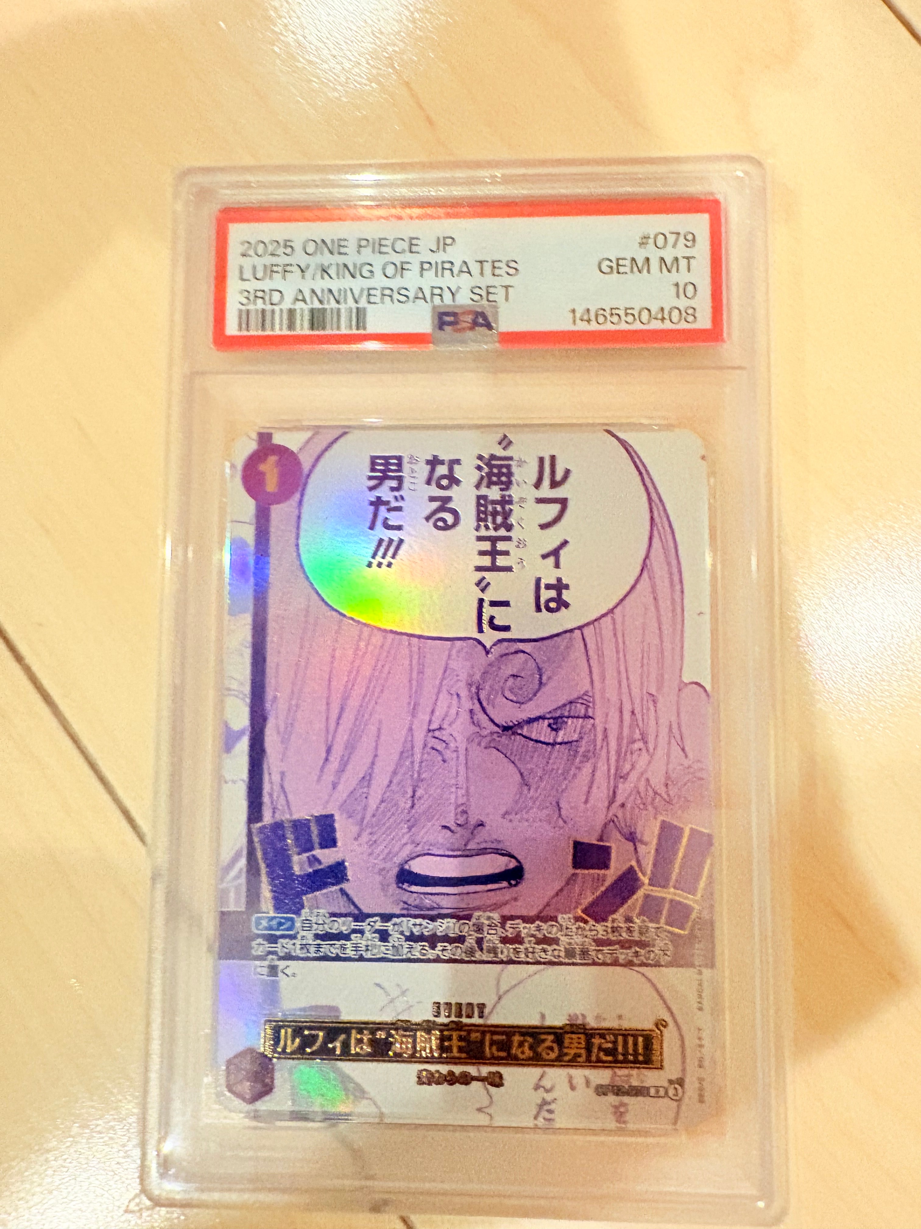 PSA10】ルフィは“海賊王”になる男だ!!! R [OP12-079](プロモーション