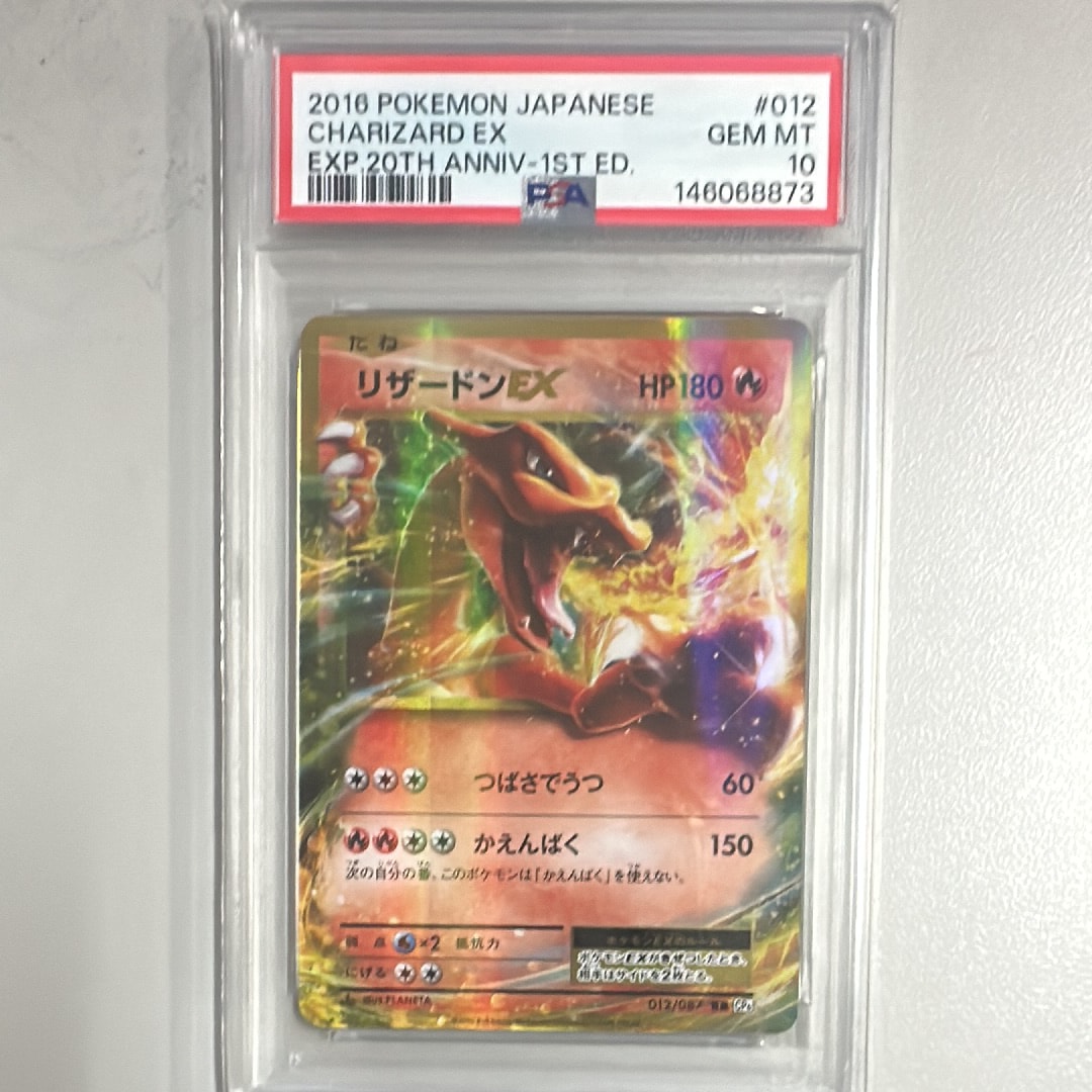 リザードンEX RR :1ED [CP6 012/087](コンセプトパック「ポケットモンスターカードゲーム 拡張パック 20th Anniversary」)