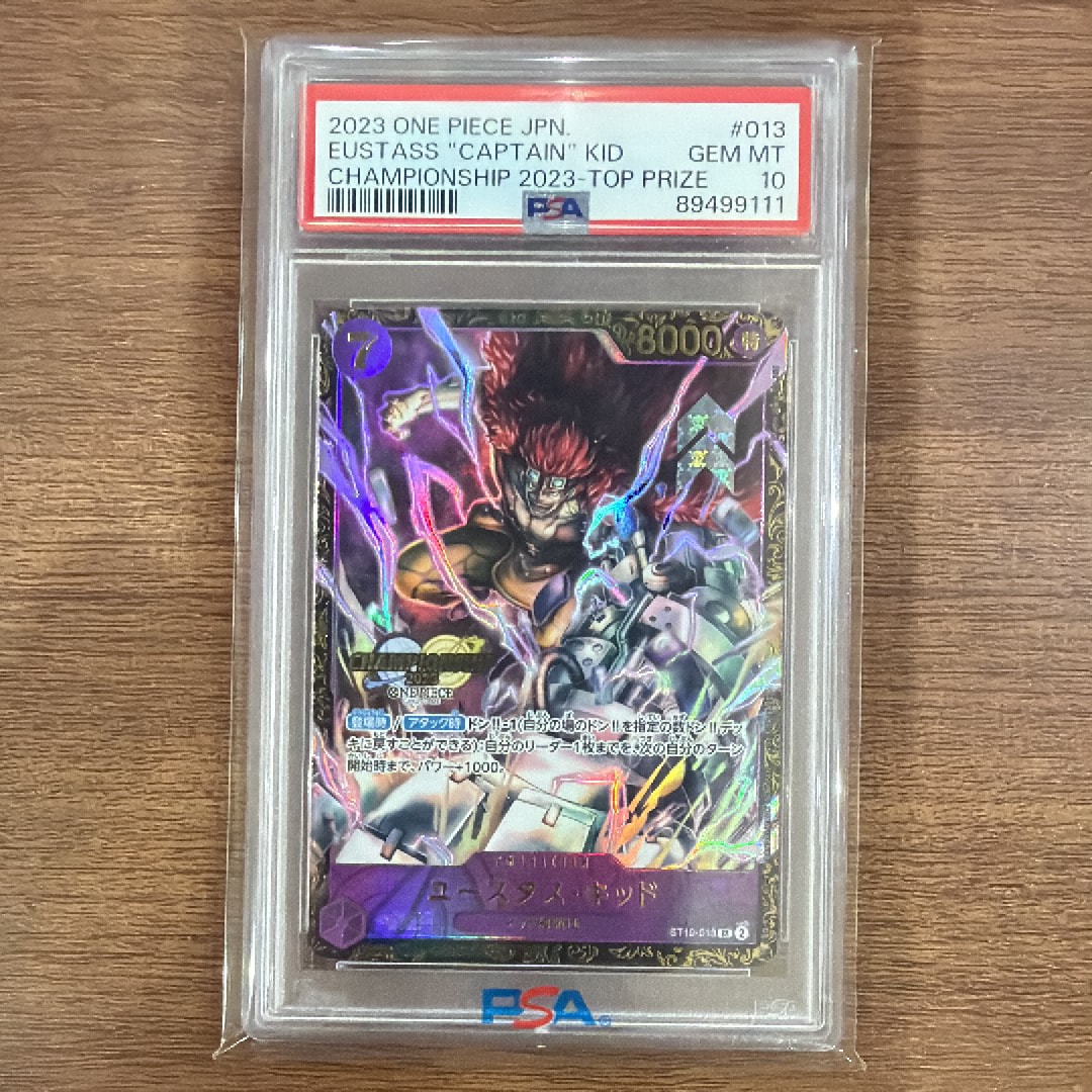 ユースタス・キッド [ST10-013] (チャンピオンシップ 記念品)の新品