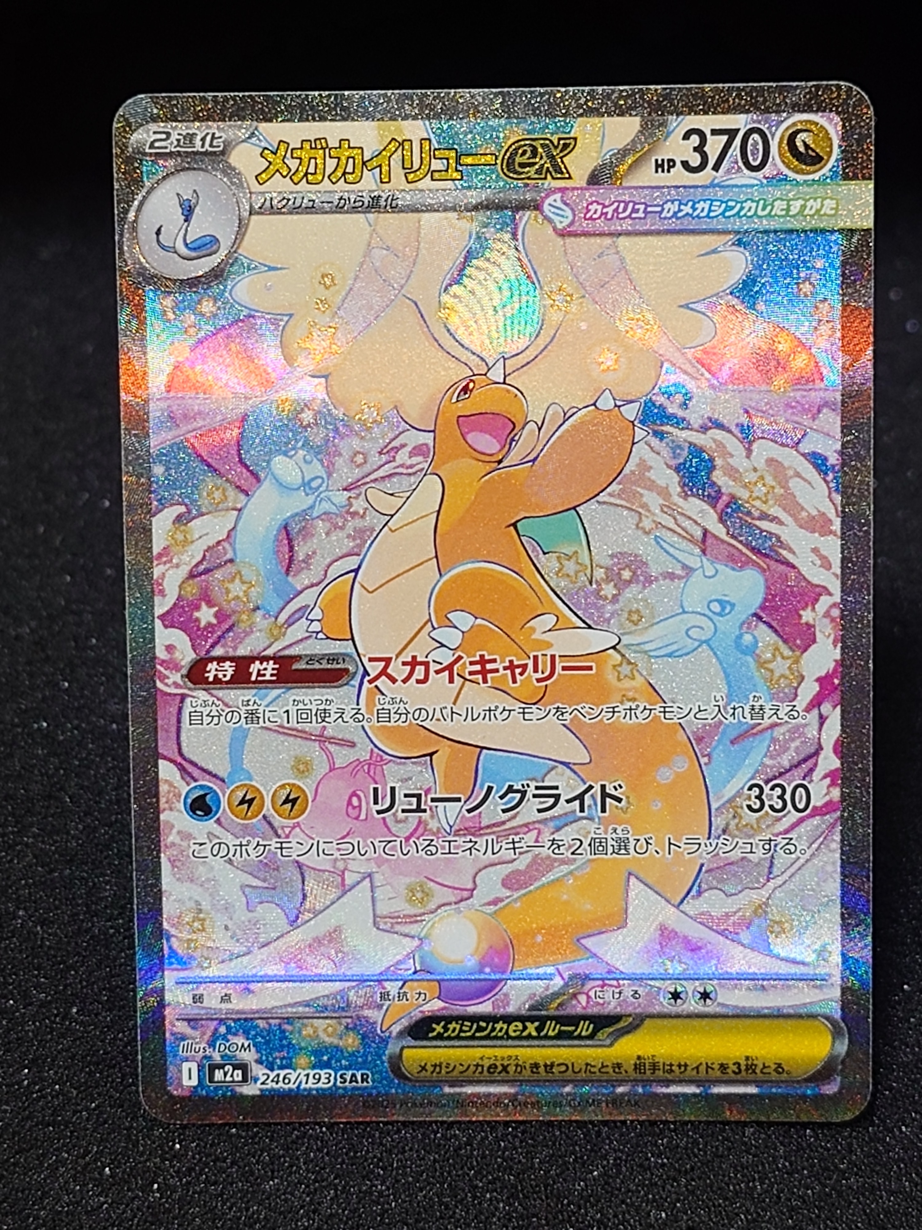 リザードン&テールナーGX SR[SM11a 067/064](強化拡張パック