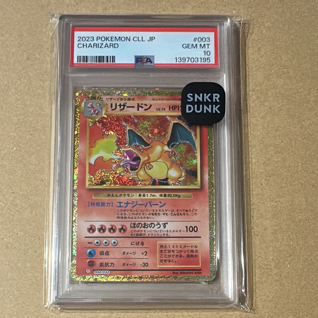 リザードン [CLL 003/032](ポケモンカードゲーム Classic)