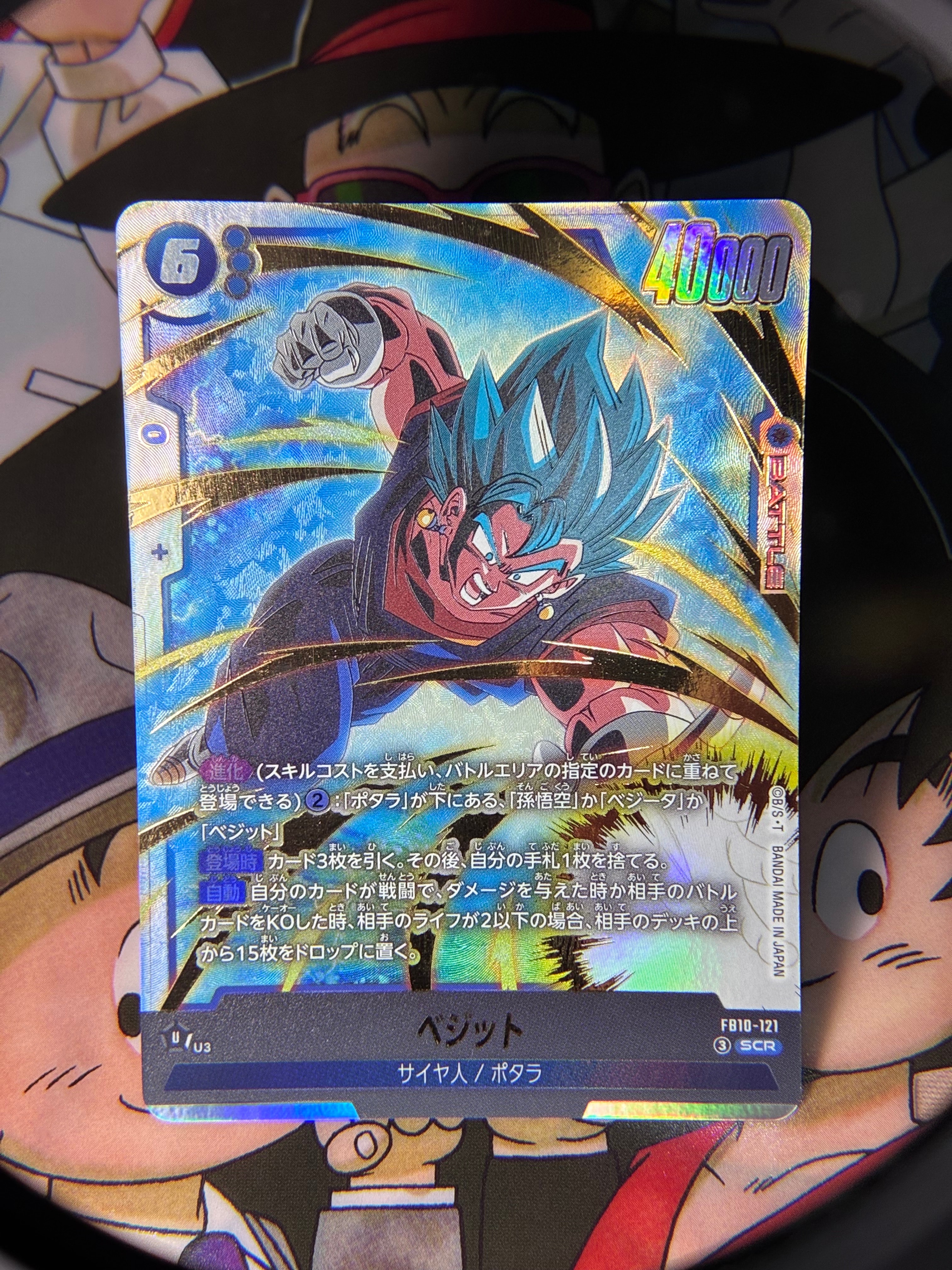 PSA10】ベジット SCR [FB10-121](ブースターパック「クロスフォース