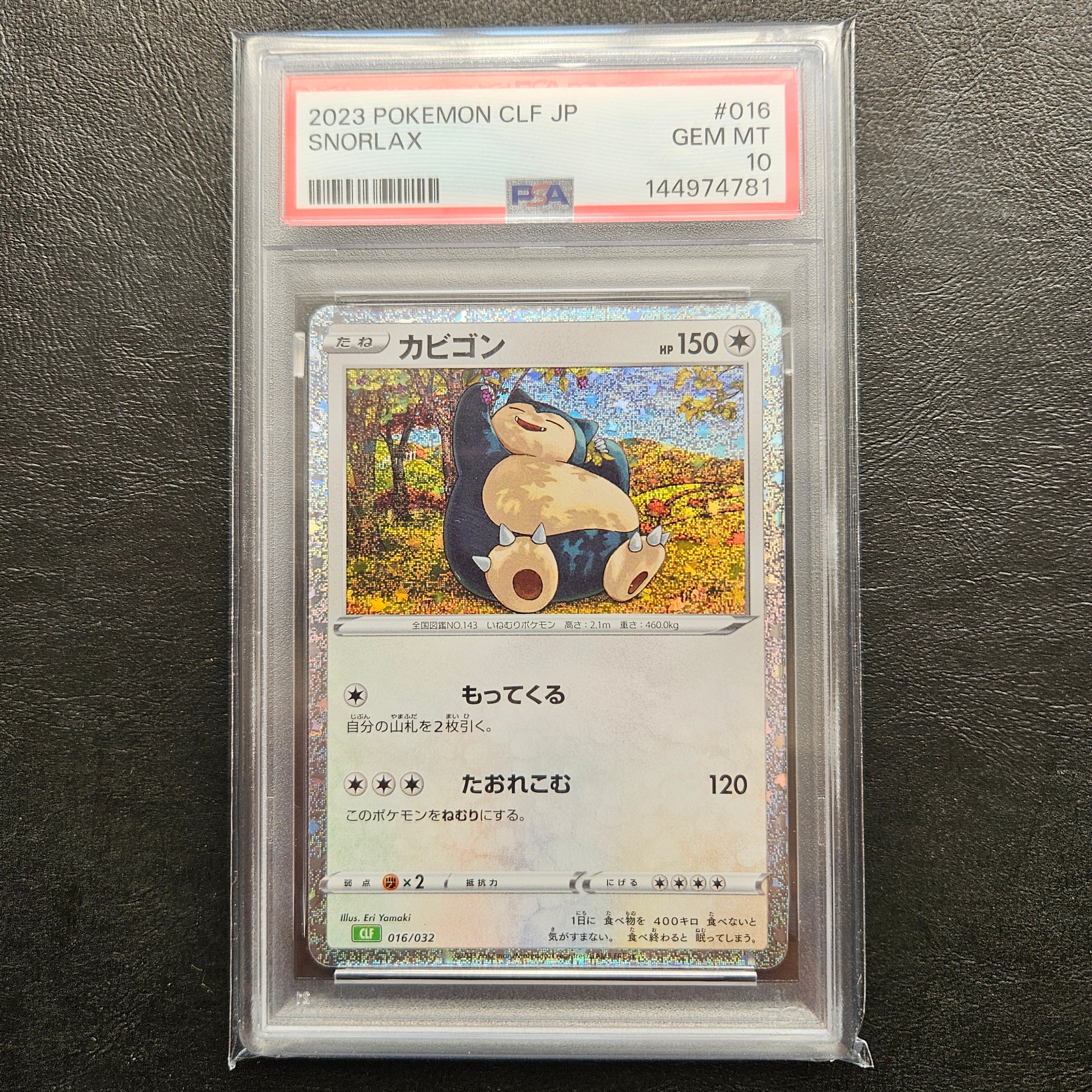 イーブイ&カビゴンGX SR [SM9 106/095](拡張パック「タッグボルト」)の