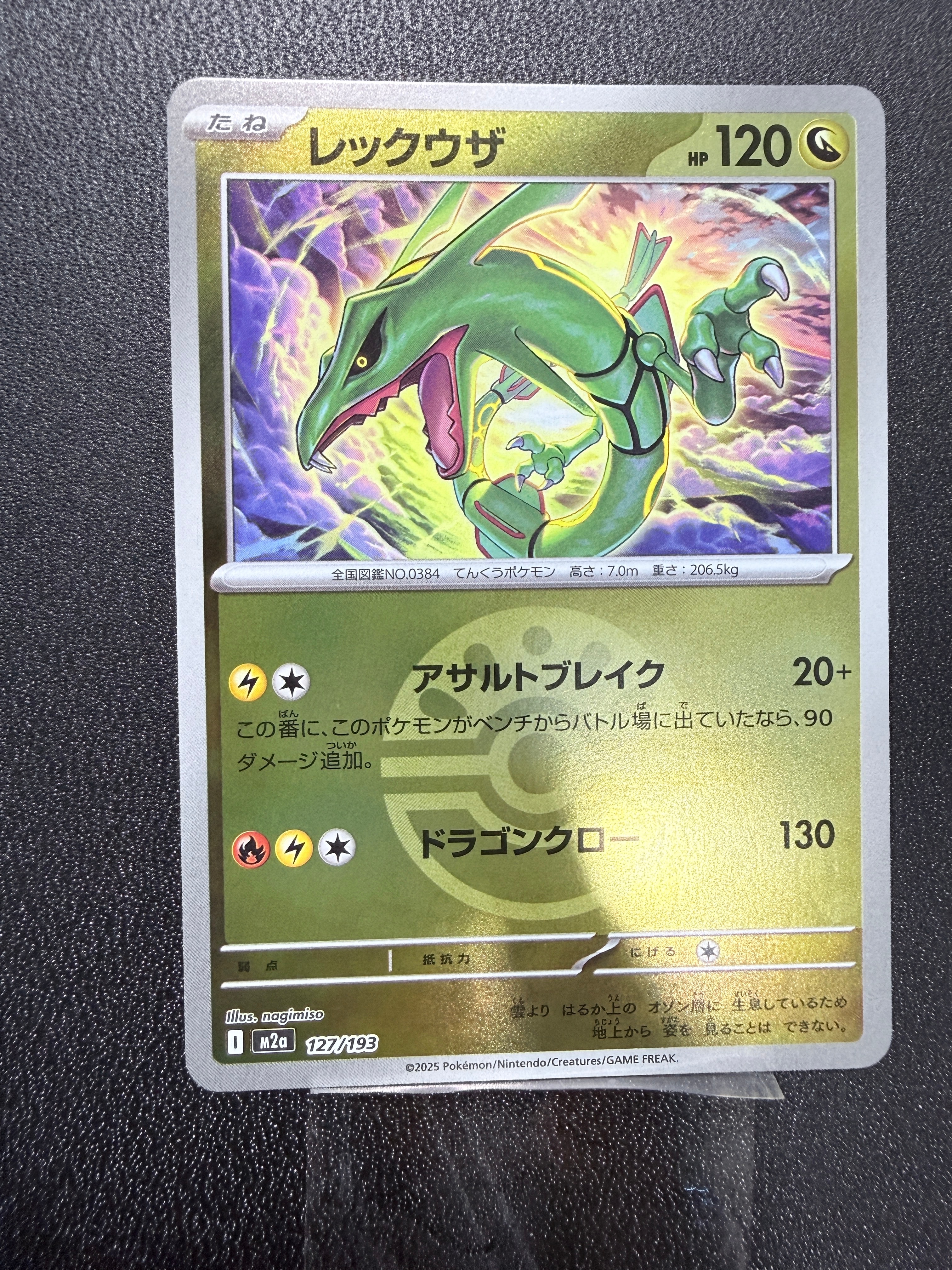 PSA10】ルギアV SR:SA[s12 110/098](拡張パック「パラダイムトリガー