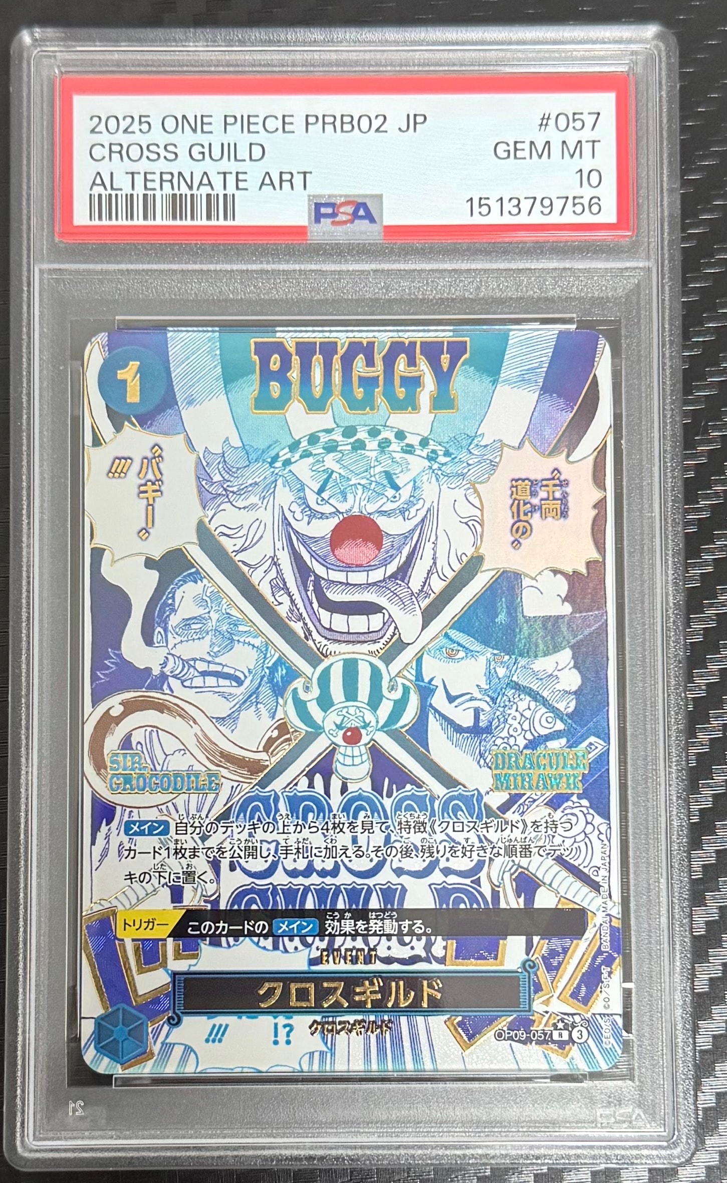 クロスギルド R-P [OP09-057](プレミアムブースター「ONE PIECE CARD