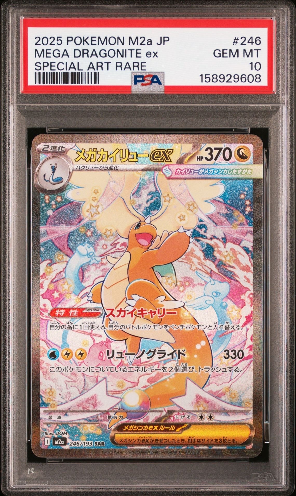 PSA10】イッカネズミ AR[SV2D 081/071](拡張パック「クレイバースト