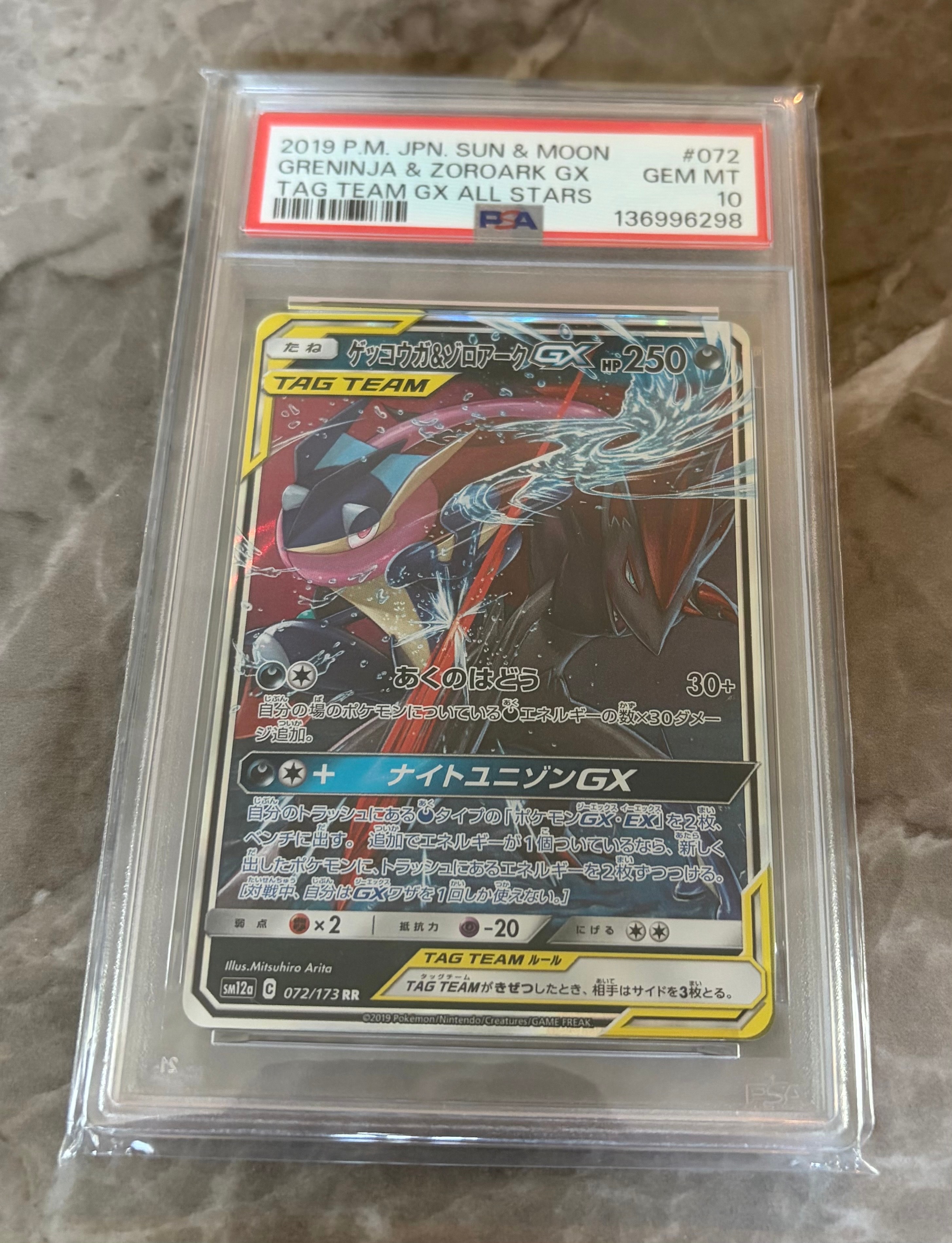 PSA10】ゲッコウガ&ゾロアークGX RR [SM12a 072/173](ハイクラスパック