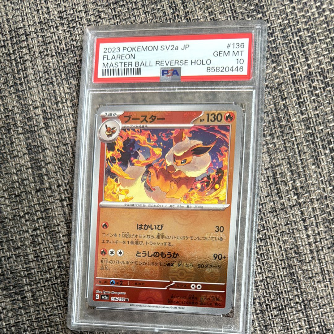 ブースター R: マスターボールミラー[SV2a 136/165](強化拡張パック「ポケモンカード151」)