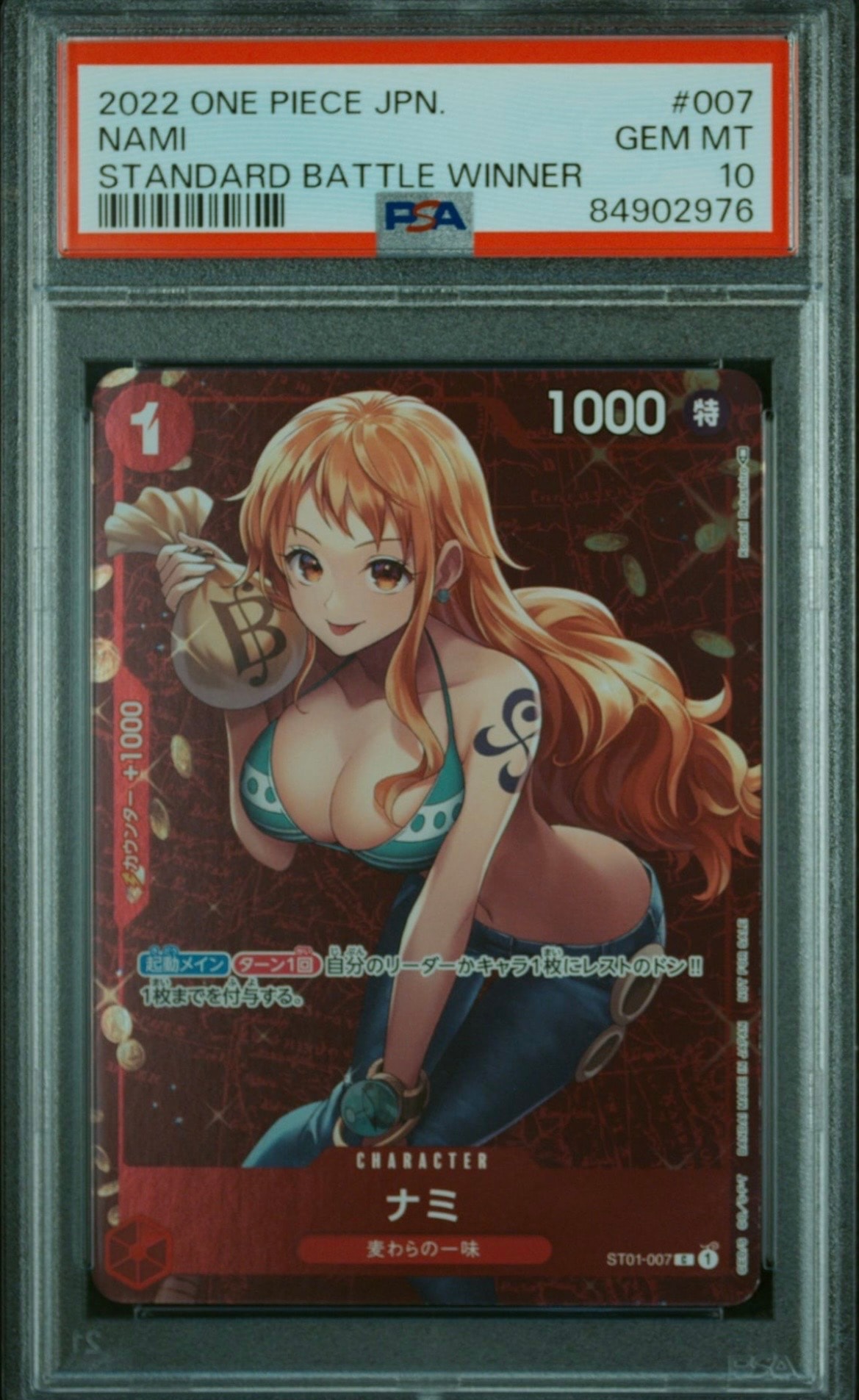 ナミ P [ST01-007]  (スタンダードバトル 優勝記念品)