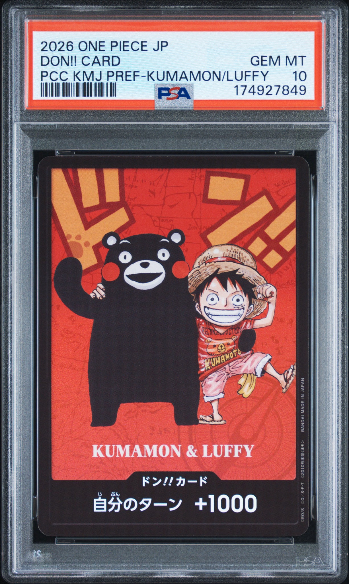 CGC10 PRISTINE ドン!!カード くまモン＆ルフィ 熊本スペシャル PSA10】ドン!!カード : くまモン&ルフィ (プレミアムカード