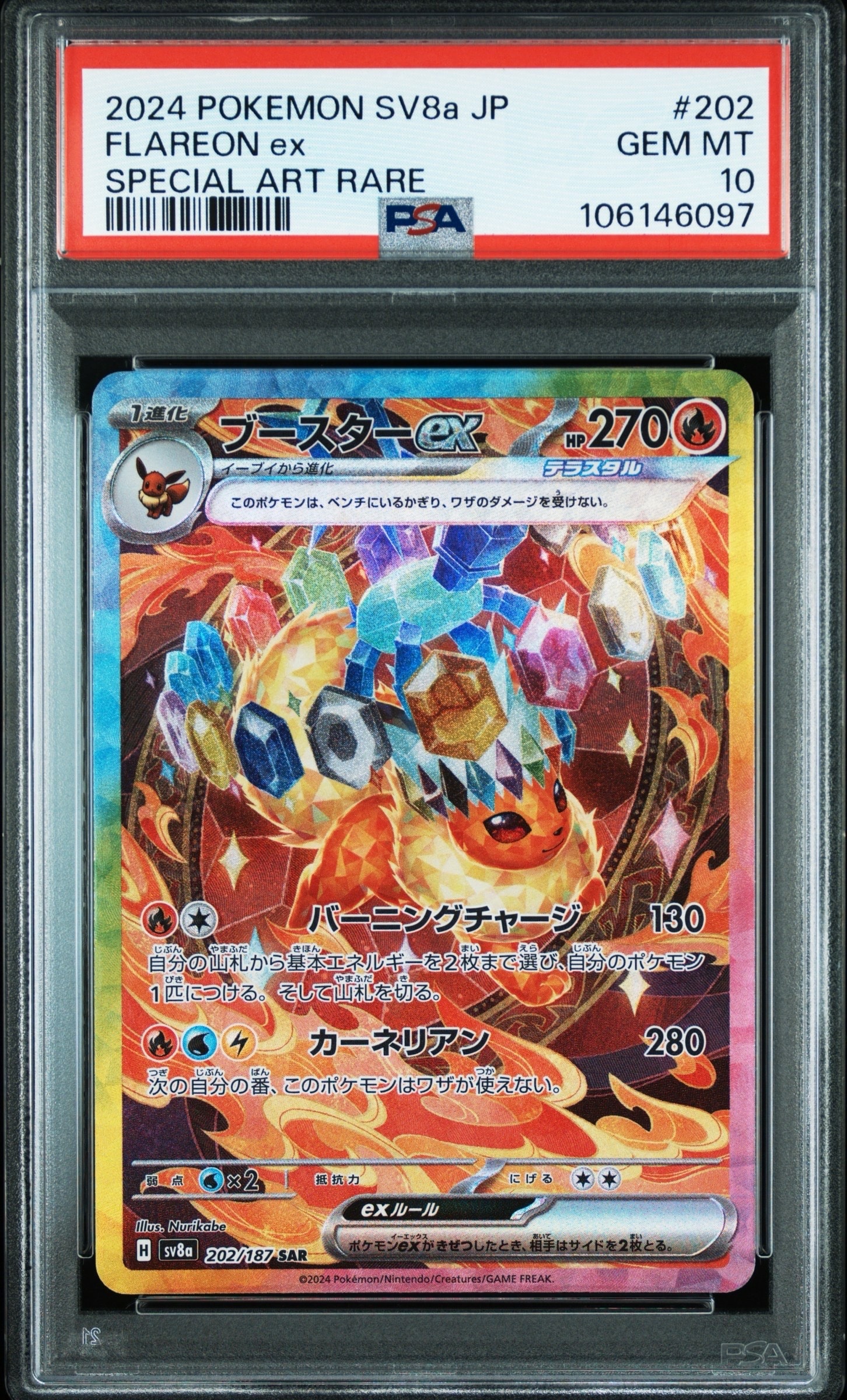 MレックウザEX [XY 020/048](BW / XY「エクストラレギュレーションBOX