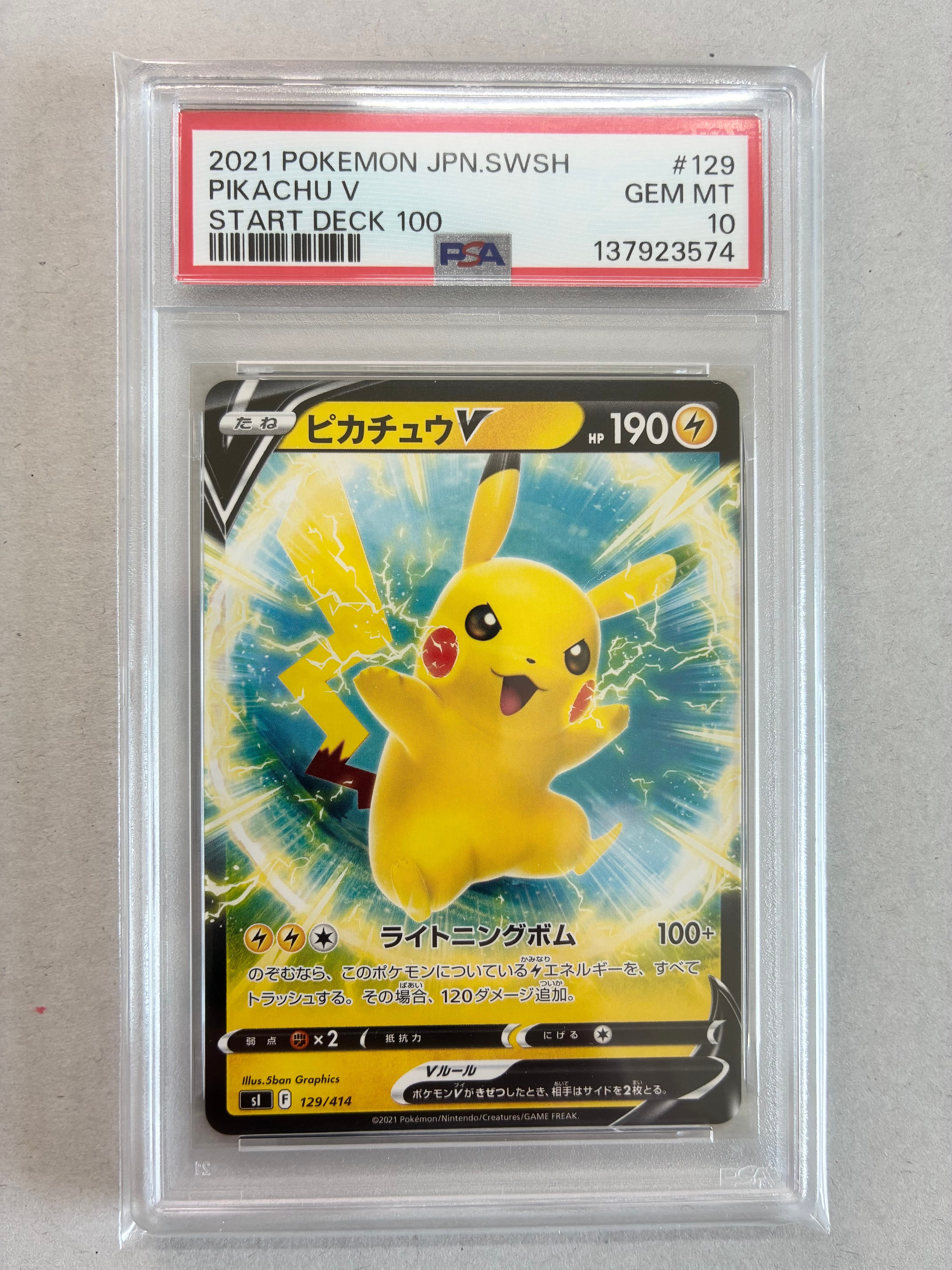 ピカチュウV [SI 129/414](ソード＆シールド「スタートデッキ100」)