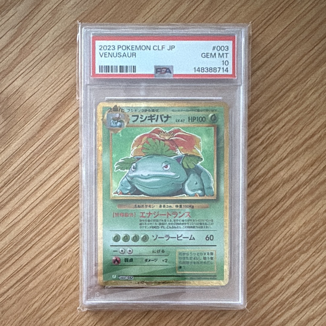 フシギバナ [CLF 003/032](ポケモンカードゲーム Classic)の新品/中古