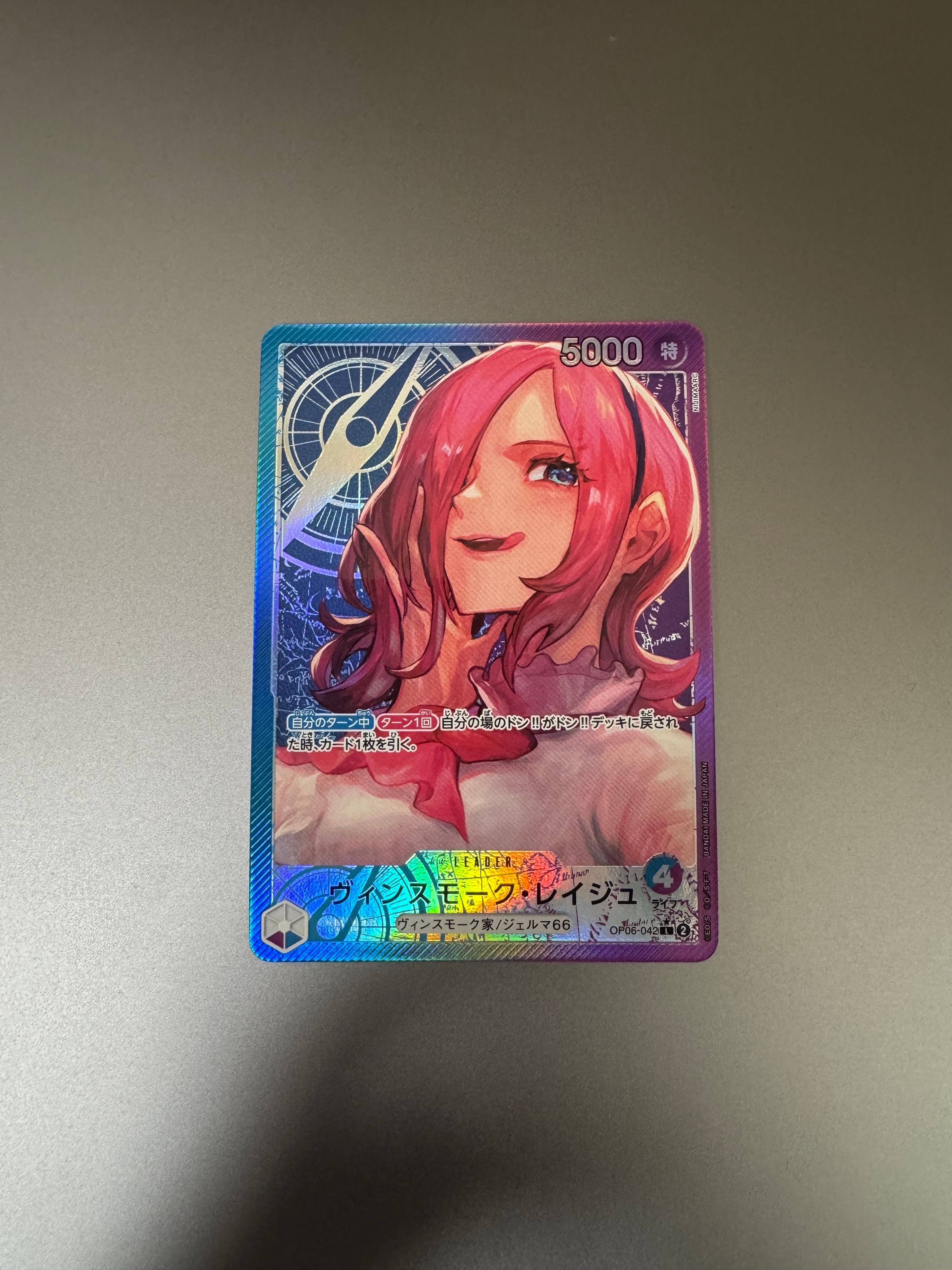 Vinsmoke Reiju L-P [OP06-042] (Booster Pack Wings of Captain)
