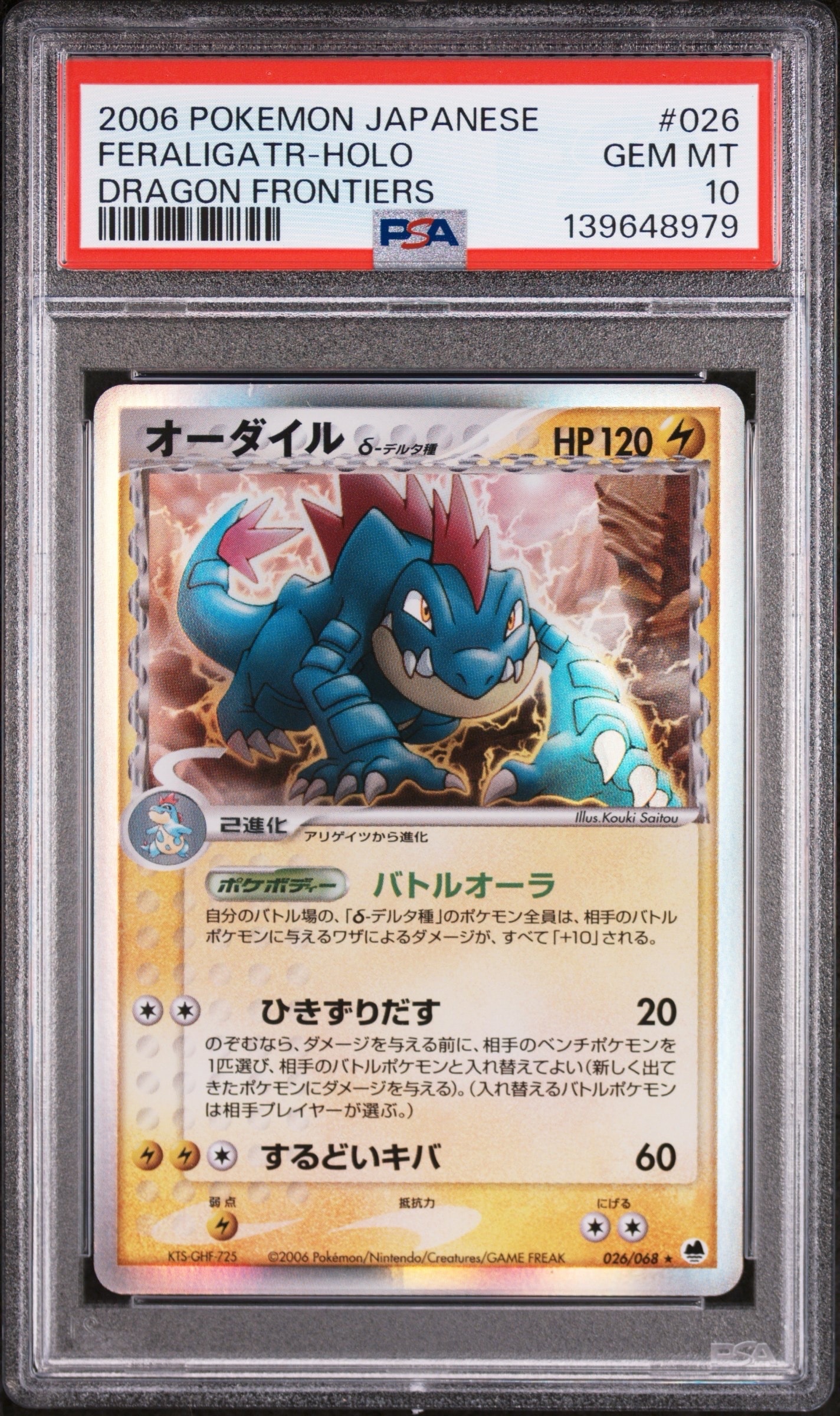 PSA10】リザードンGX SR[SM3H 052/051](拡張パック「闘う虹を見たか
