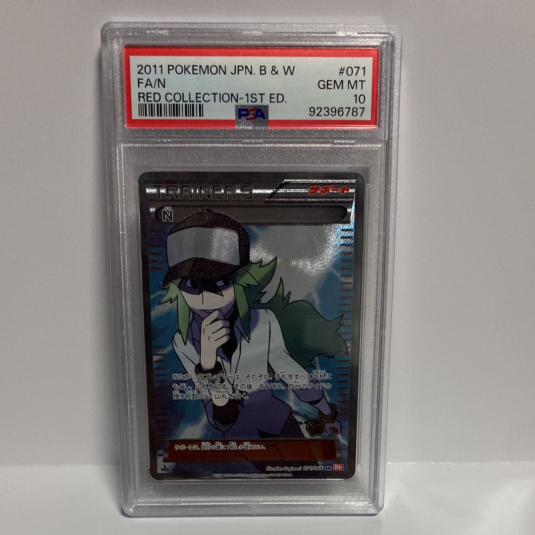 N SR :1ED [BW2 071/066](拡張パック「レッドコレクション」)