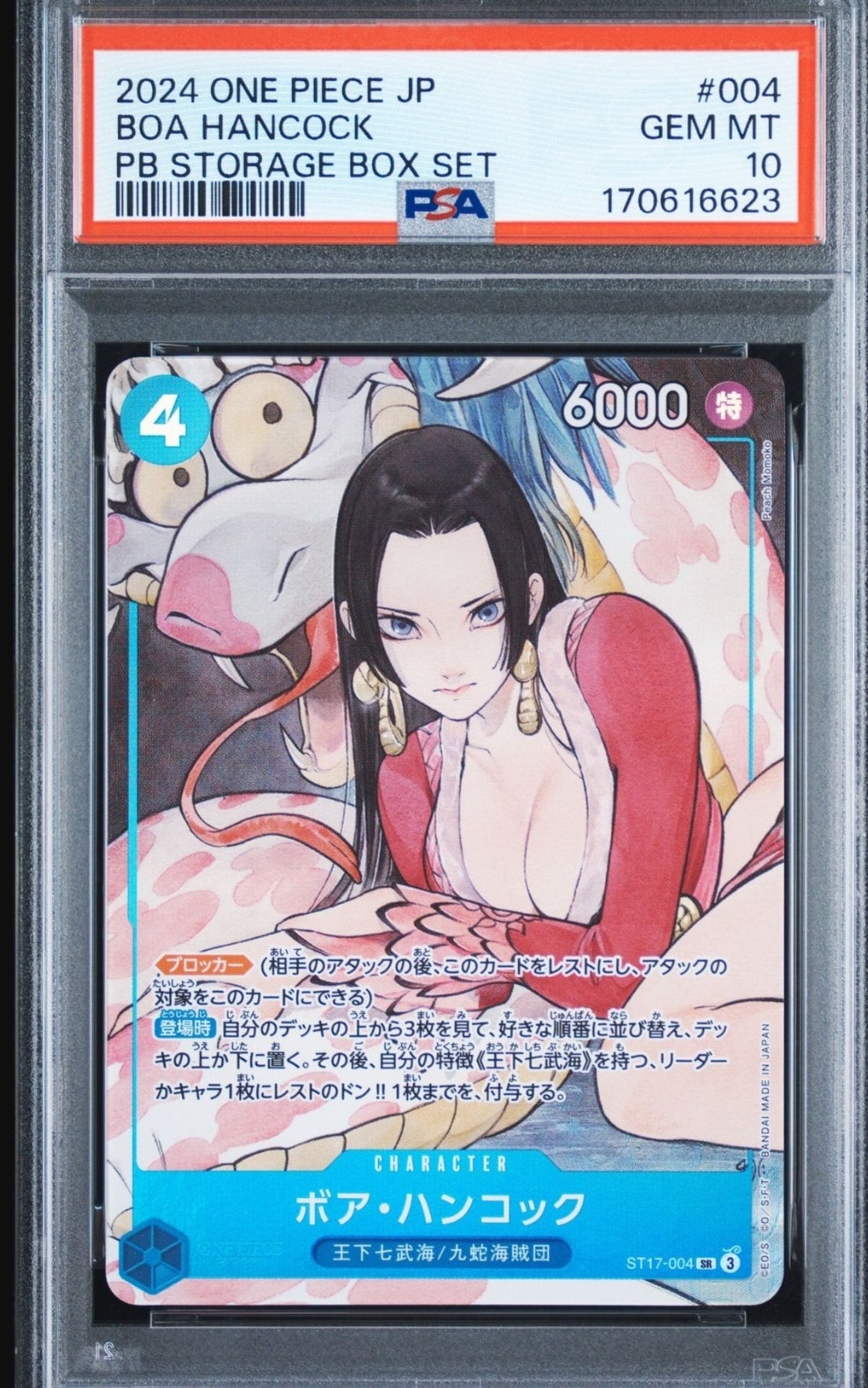 PSA10】ボア・ハンコック SR [ST17-004](プレミアムブースター「ONE