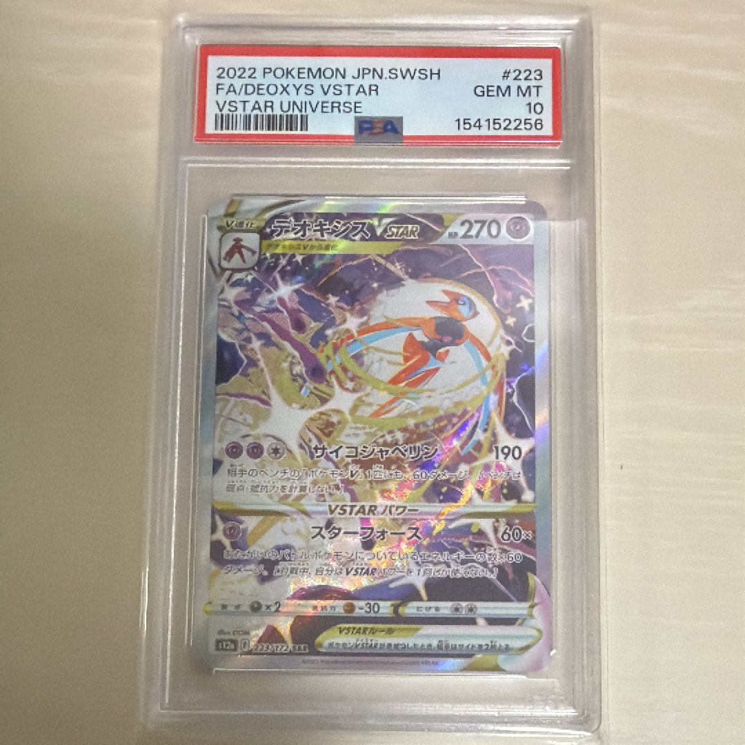 メガカイリューex MUR [M2a 250/193](ハイクラスパック「MEGAドリーム