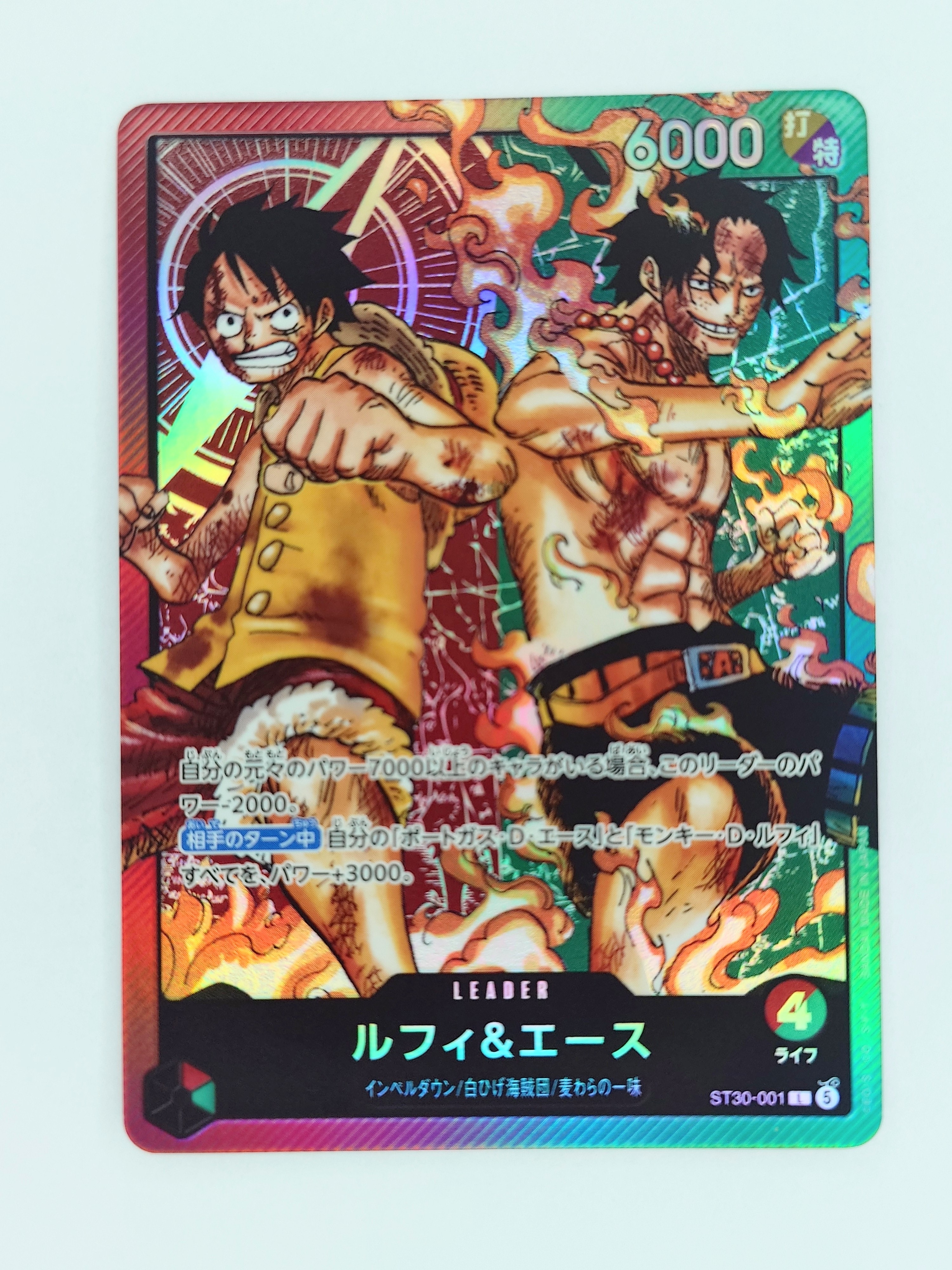ルフィ＆エース L [ST30-001](スタートデッキEX「ルフィ&エース」)