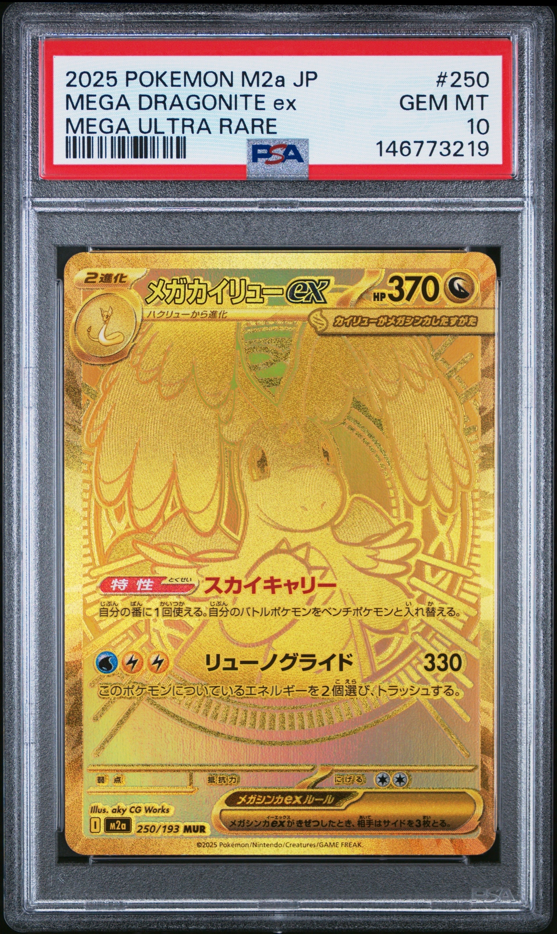 PSA10】キマワリ AR [SV6 102/101](拡張パック「変幻の仮面」) 1枚の