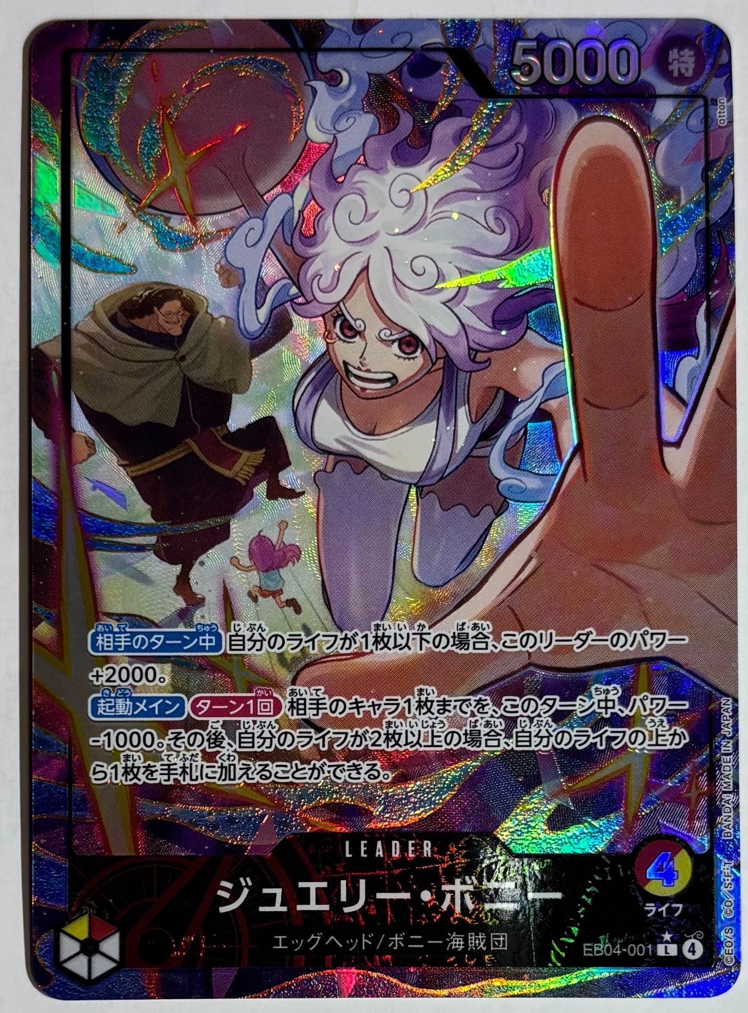 Jewelry Bonney L-P [EB04-001](Extra Booster "EGGHEAD CRISIS")