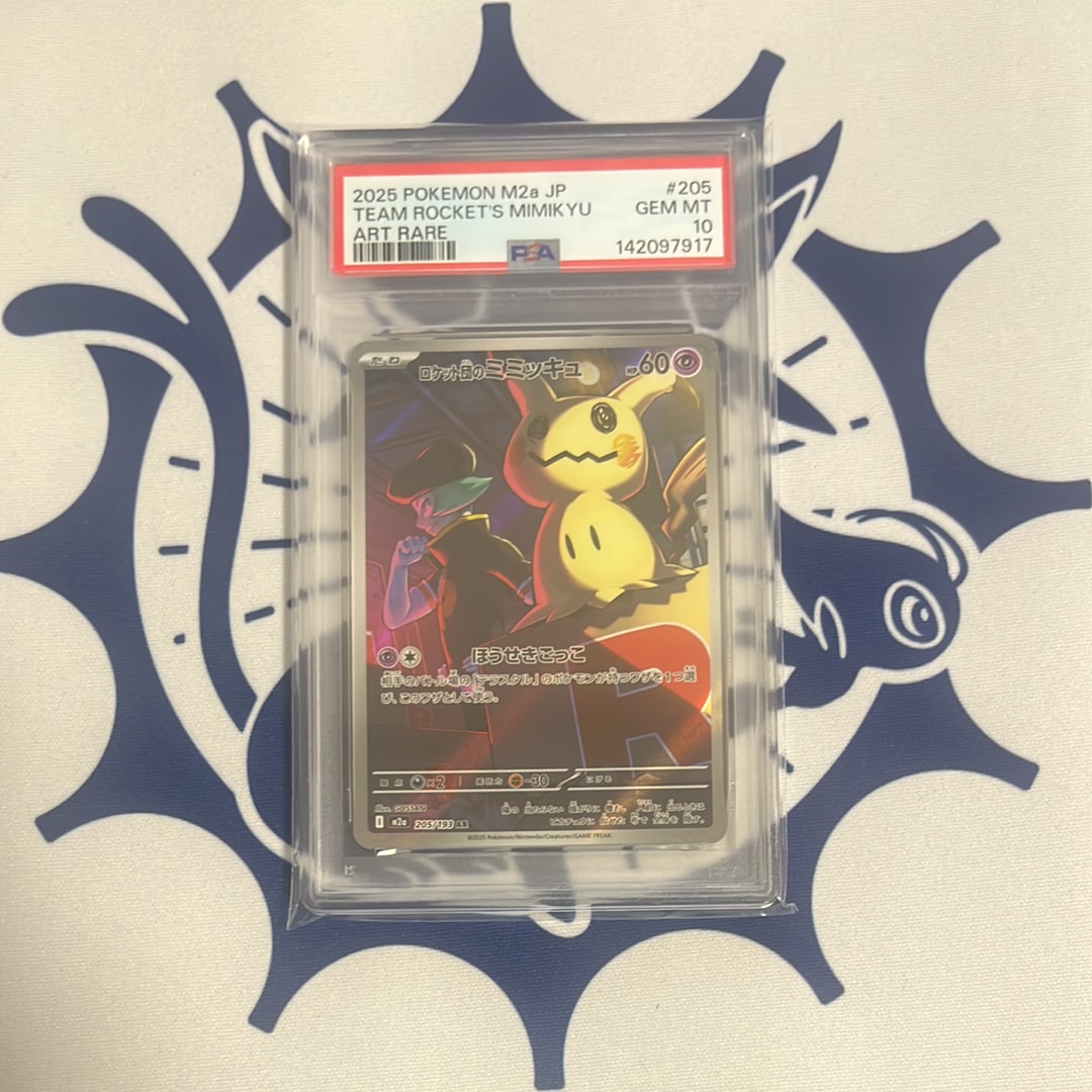 PSA10】ロケット団のミミッキュ AR [M2a 205/193](ハイクラスパック