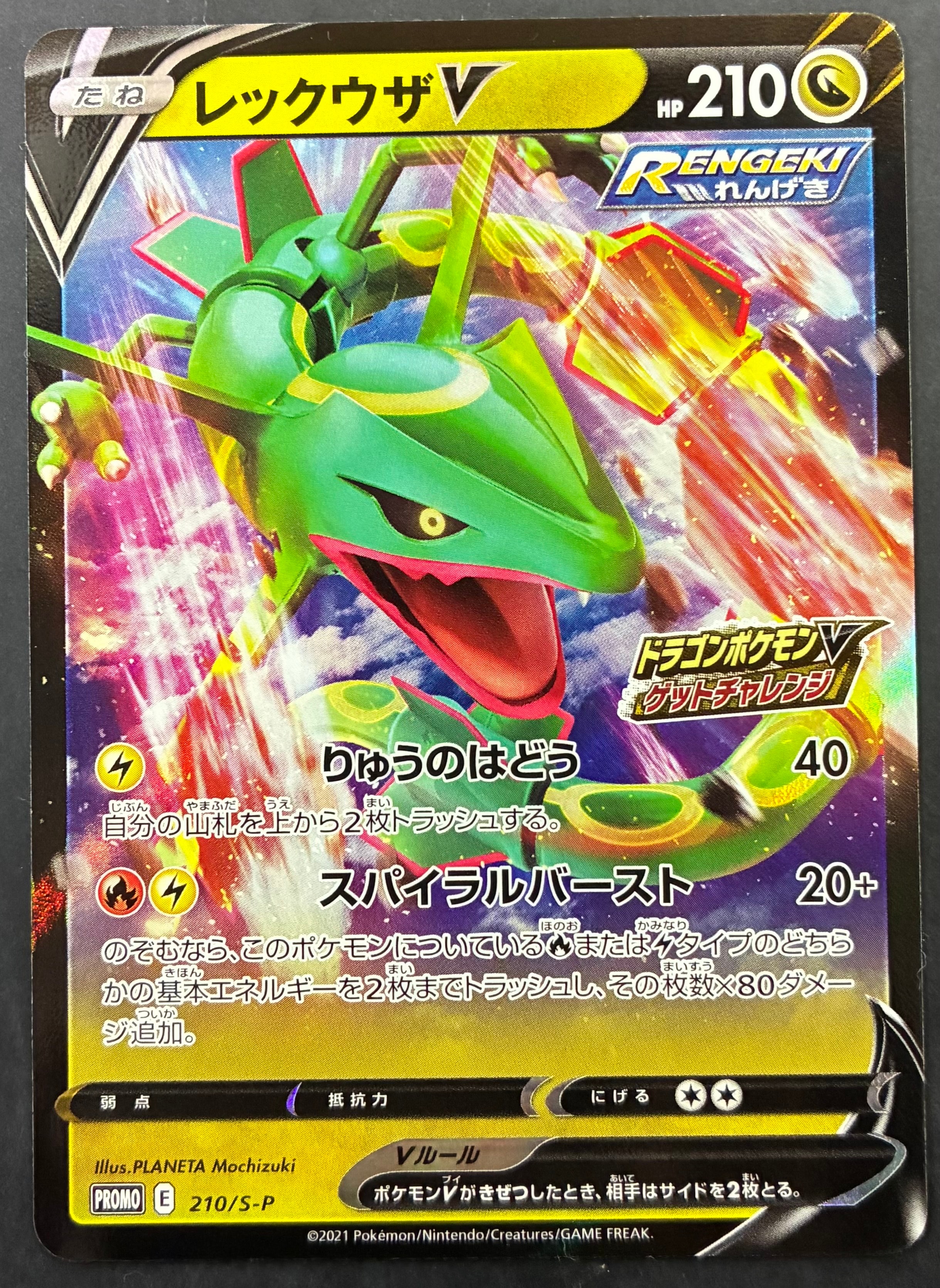 デデンネ CHR[s8b 200/184](ハイクラスパック「VMAXクライマックス