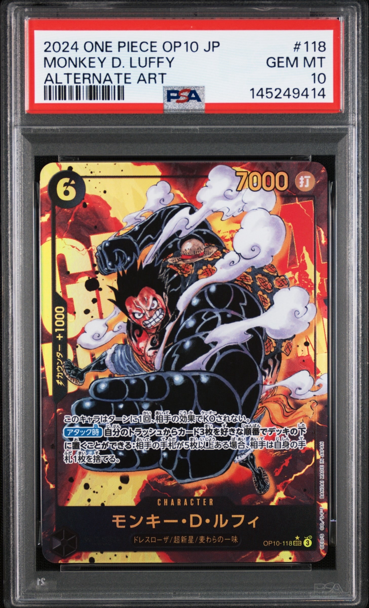 PSA10】ルフィ太郎 SR-SPC [ST18-005](ブースターパック「神速の拳