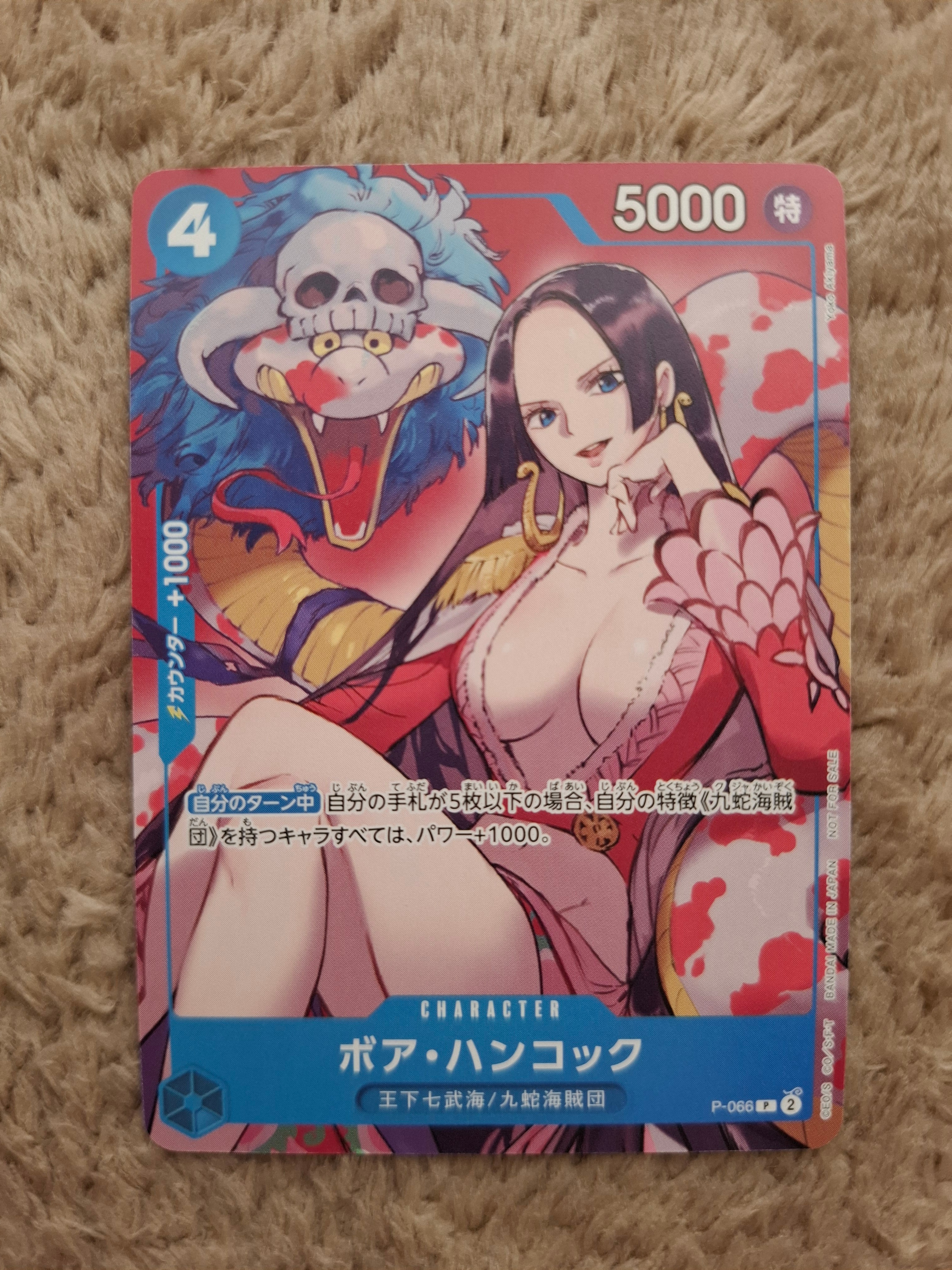 ボア・ハンコック P [P-066](最強ジャンプ 2024年 4月号 付録)