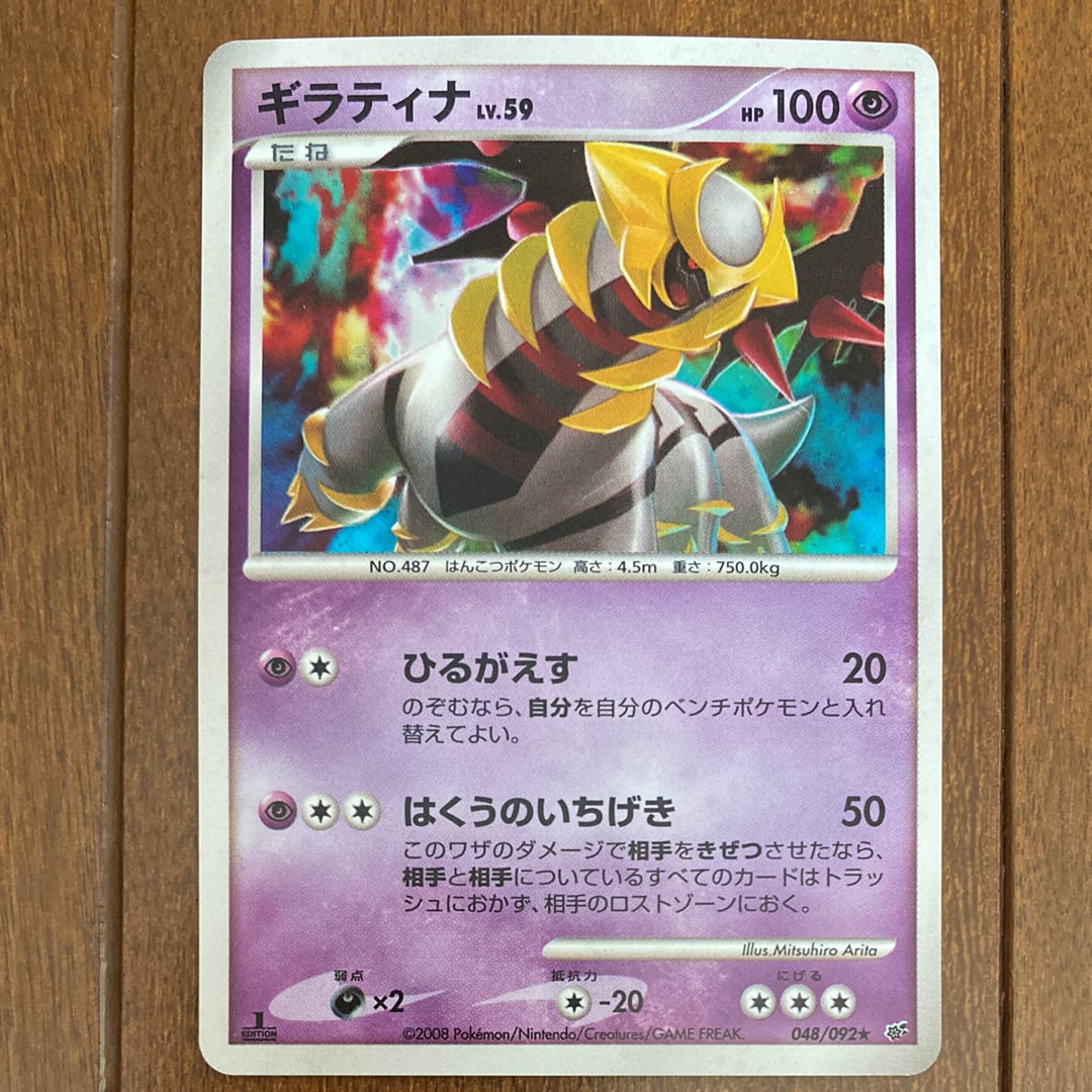 PSA10】ミュウ R :1ED [CP6 051/087](コンセプトパック