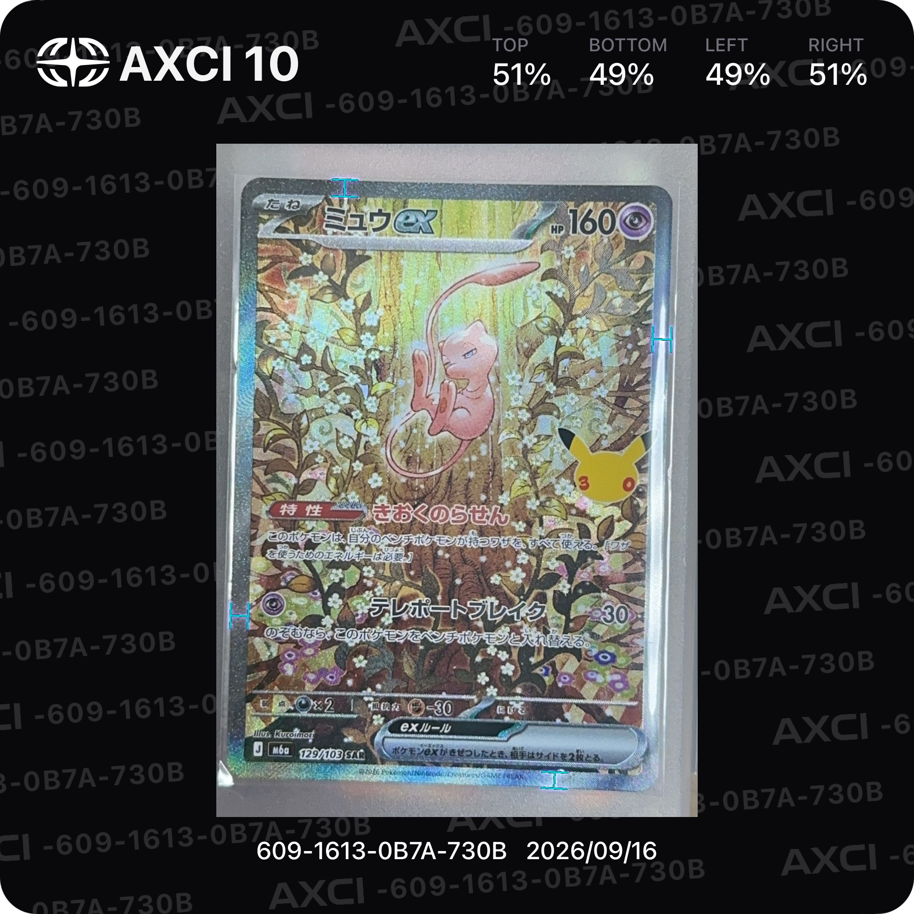 ミュウex SAR [M6a 129/103](拡張パック「30th CELEBRATION」)