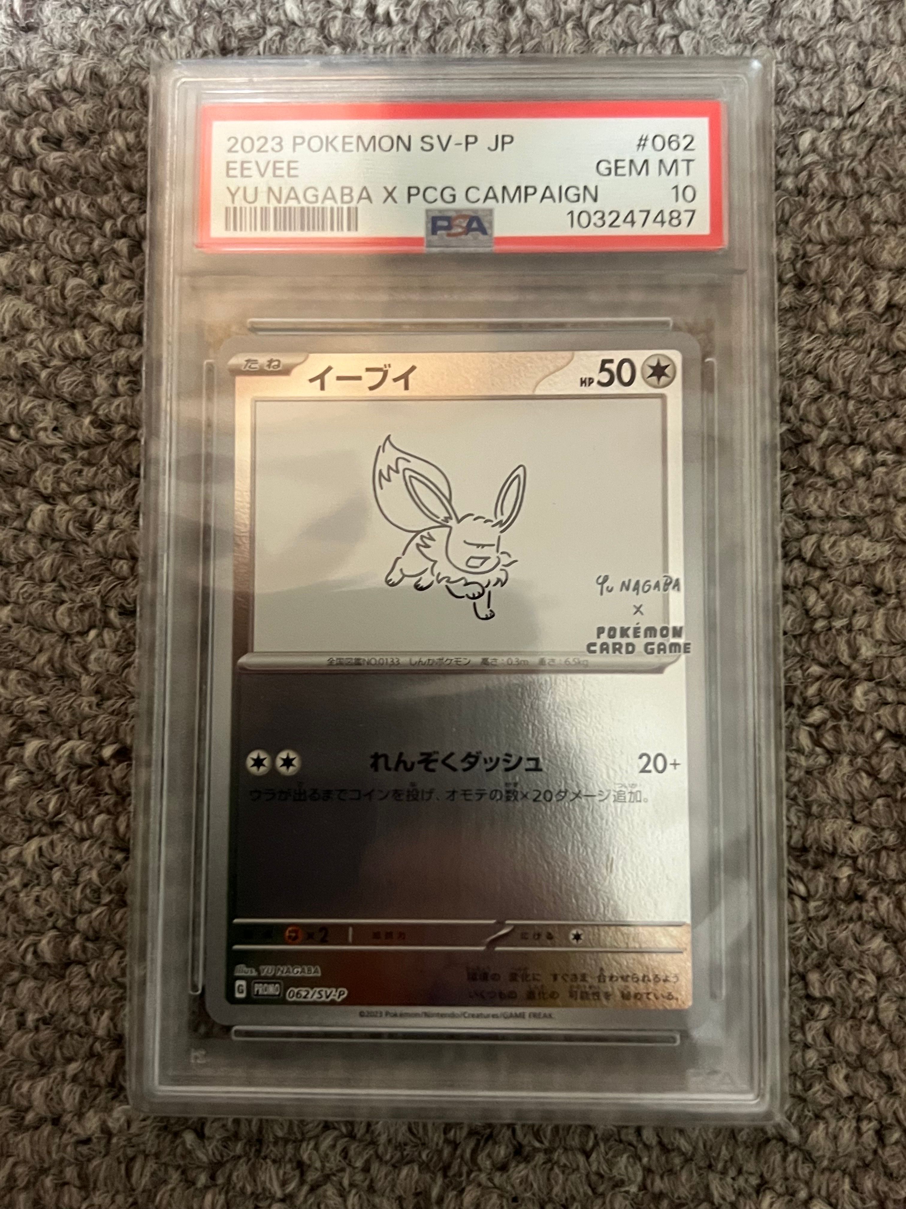 イーブイ: プロモ [SV-P 062](「YU NAGABA×ポケモンカードゲーム」プロモーションカード「SV-P」)