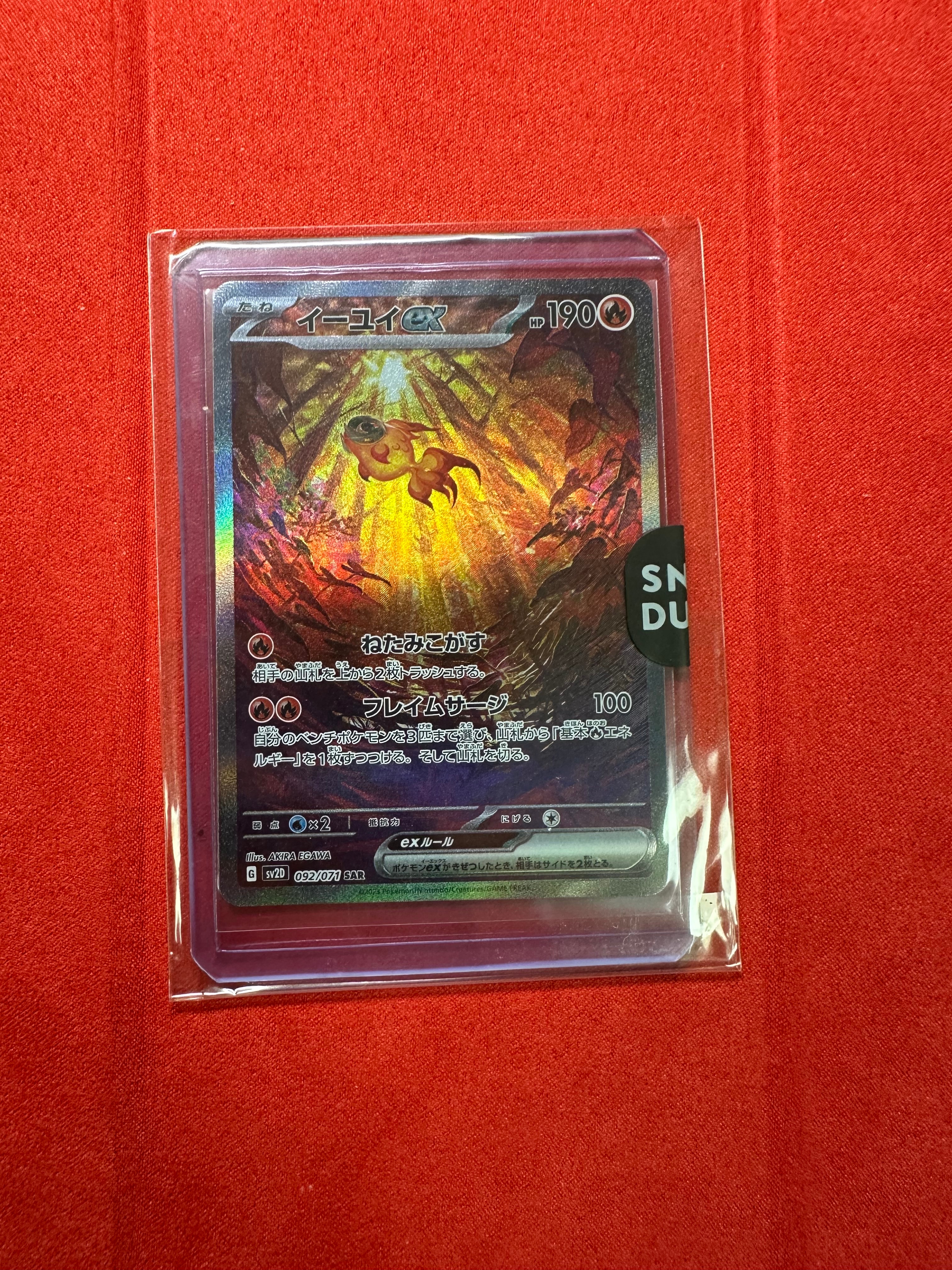 【PSA10】ポケモンカード　イーユイex SAR クレイバースト 毎日更新】《イーユイex》SARの最新買取価格・値段推移チャートまとめ