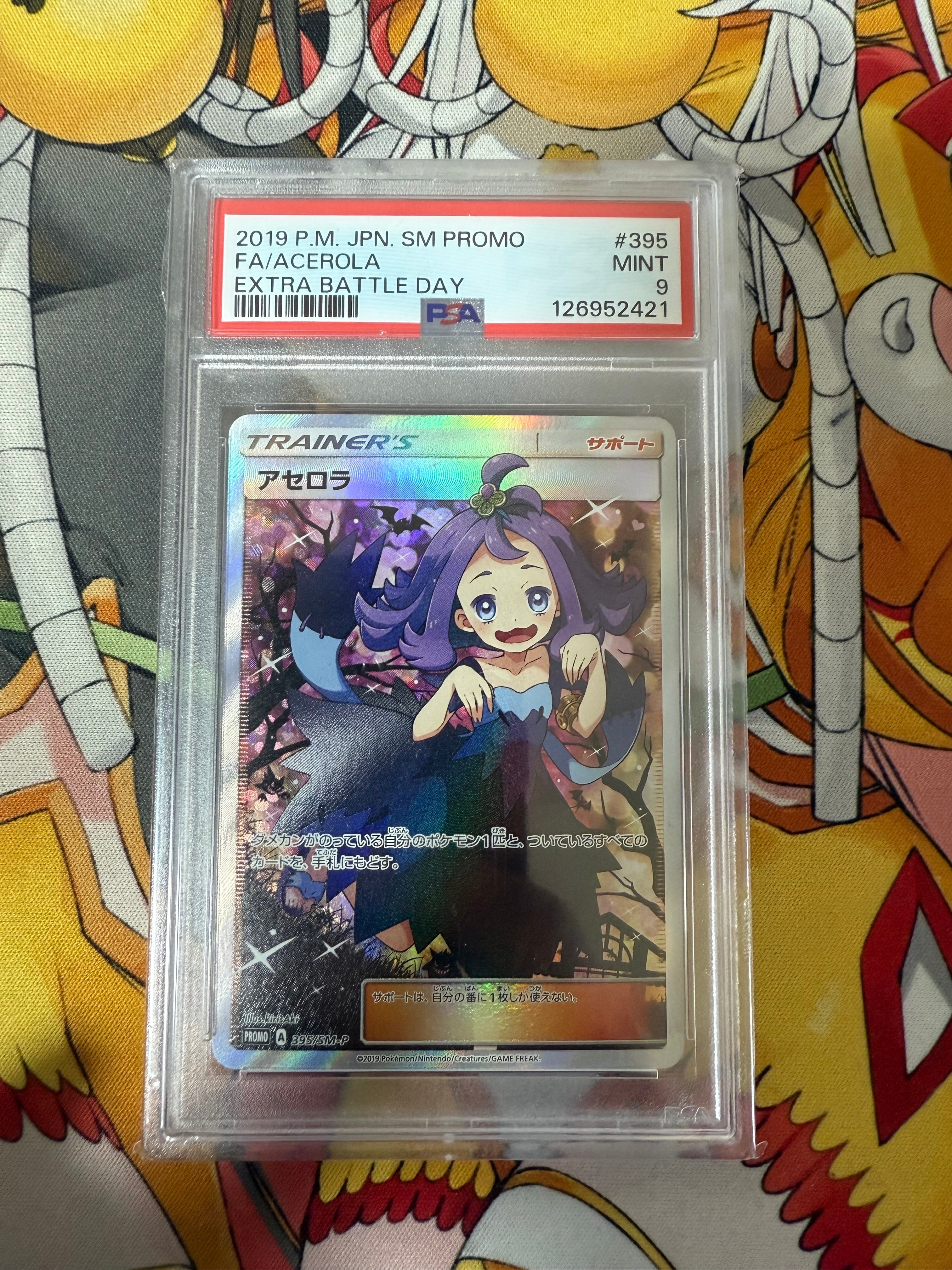 PSA10】アセロラ エクストラバトルの日: プロモ[SM-P 395