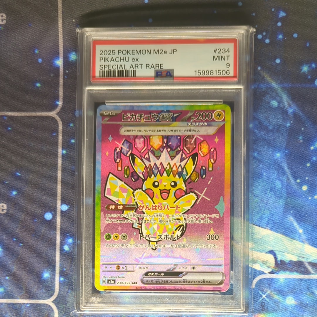 メガゲッコウガex MUR [M4 120/083](拡張パック「ニンジャスピナー