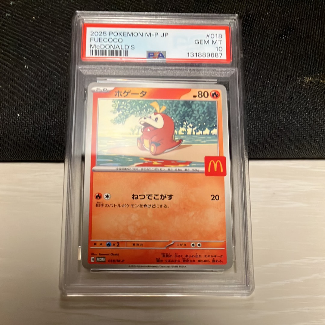 ホゲータ P [M-P 018](プロモカードパック「マクドナルド ハッピーセット2025」)