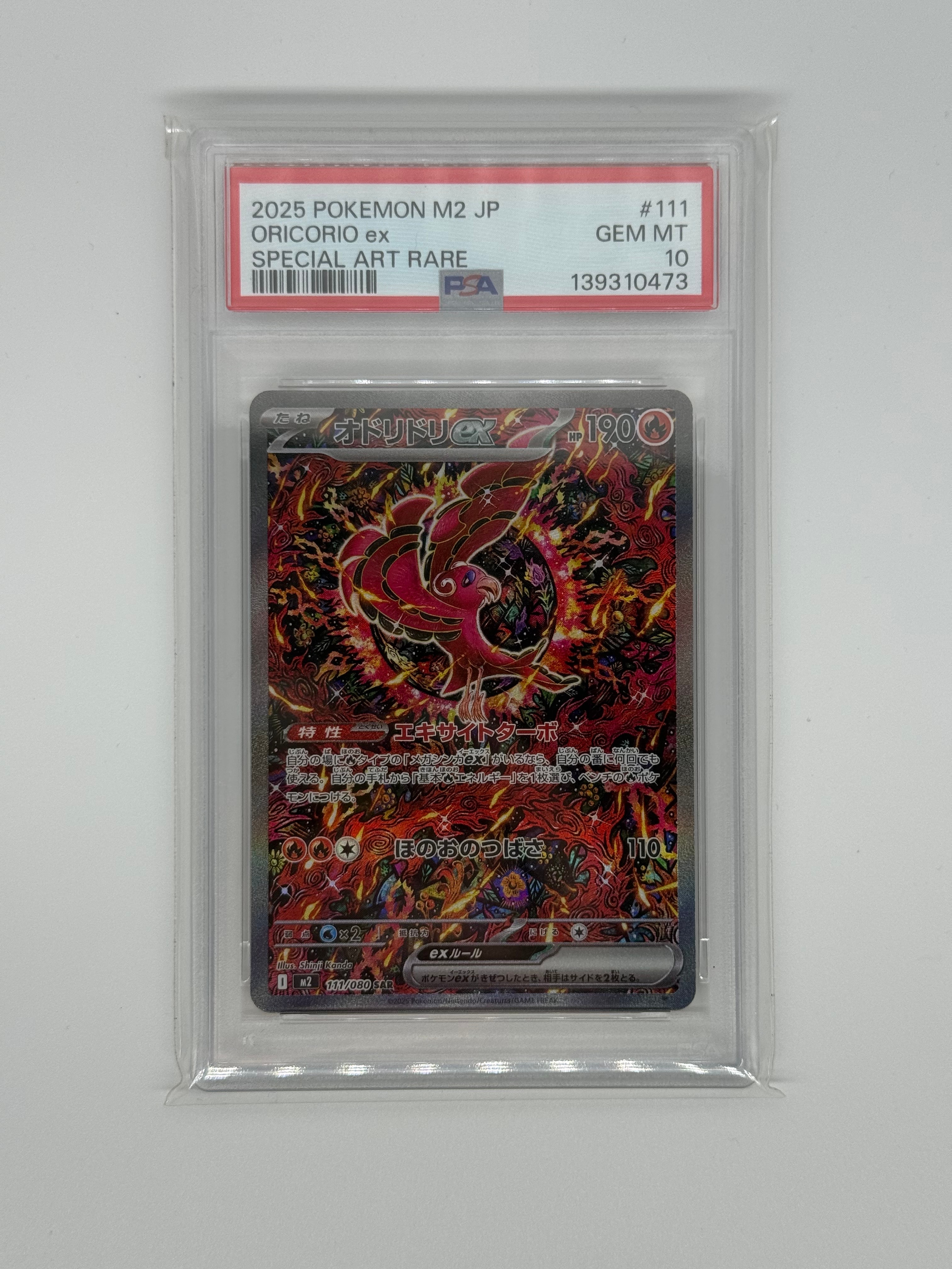 PSA10】メガルカリオex MA :中国語箔押しエラー [M2a 228/193](ハイ