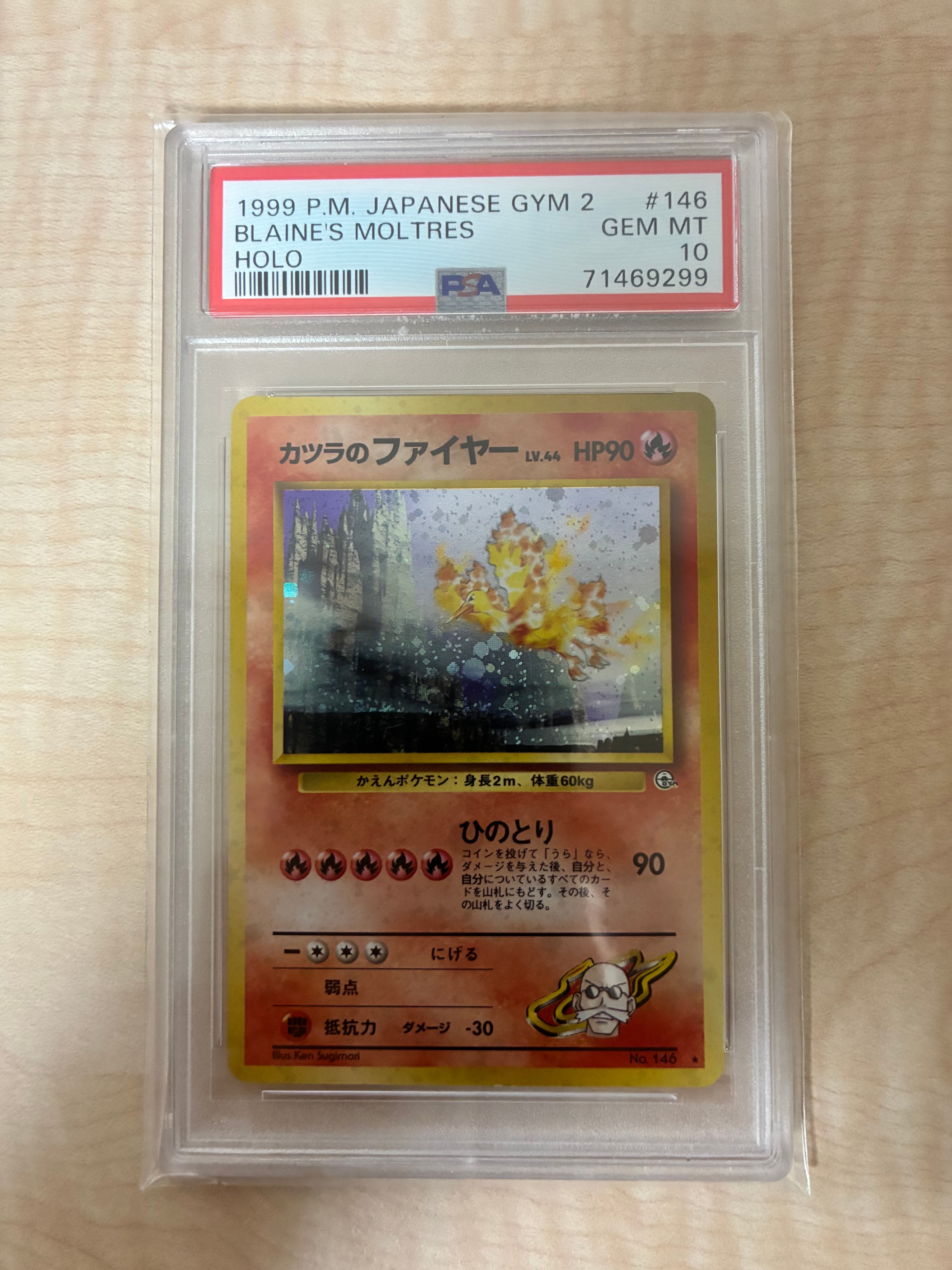 カツラのファイヤー R: 旧裏[PMCG-G2 No.146](ジム拡張第2弾 「闇からの挑戦」)