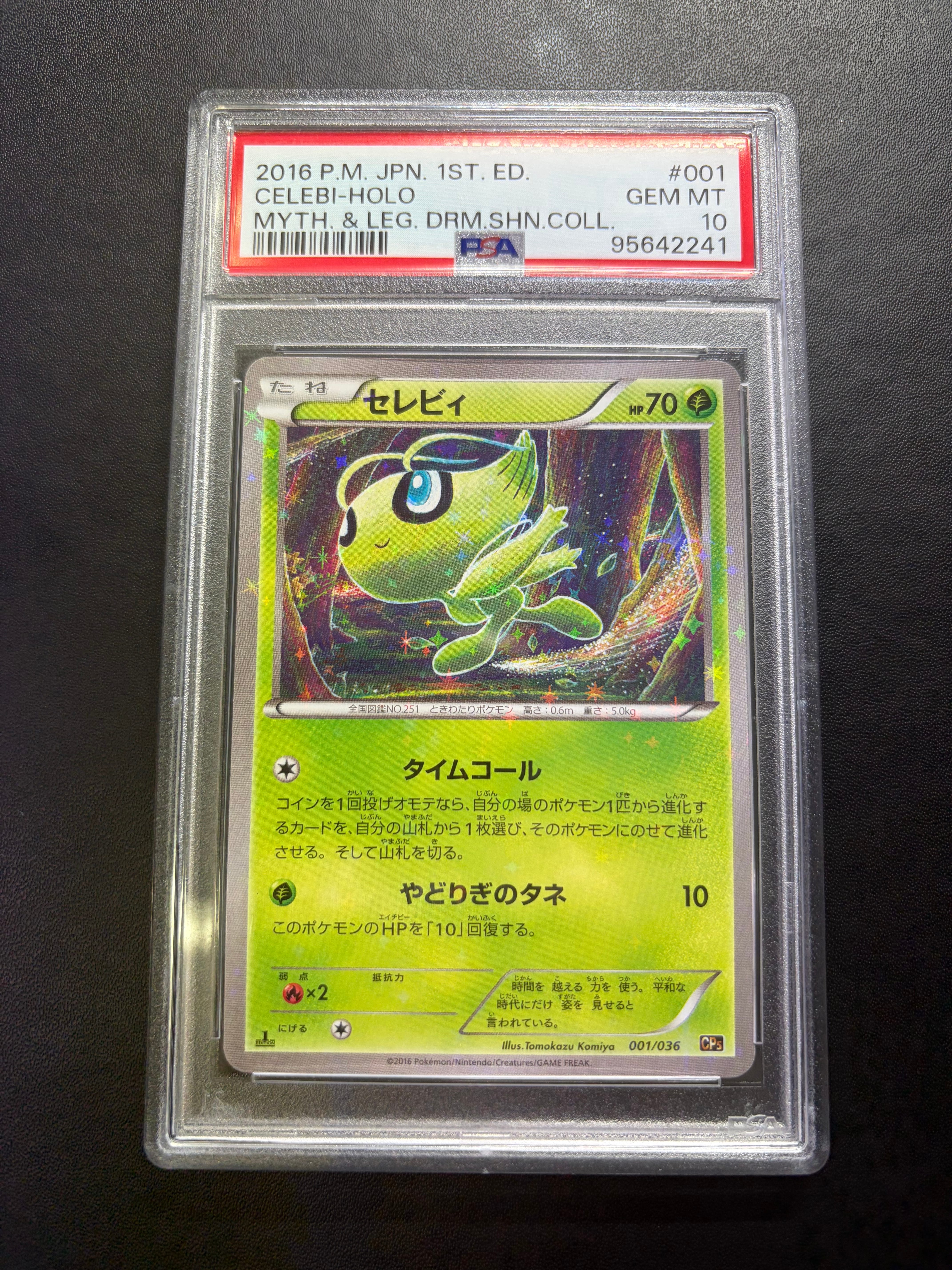 セレビィ :1ED [CP5 001/036](コンセプトパック「幻・伝説ドリームキラ