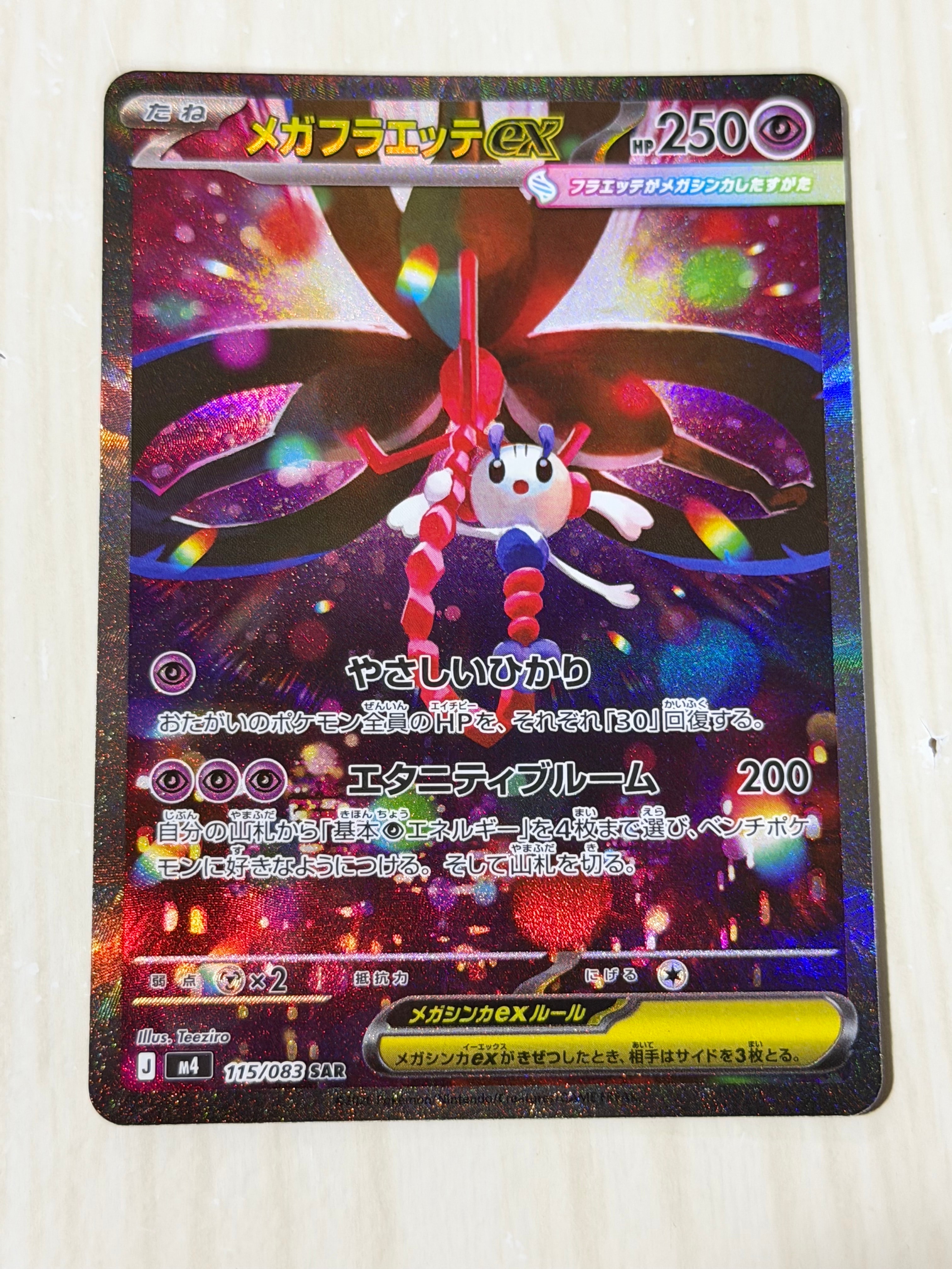ゼラオラV SR: SA[S6K 074/070](拡張パック「漆黒のガイスト」)の新品