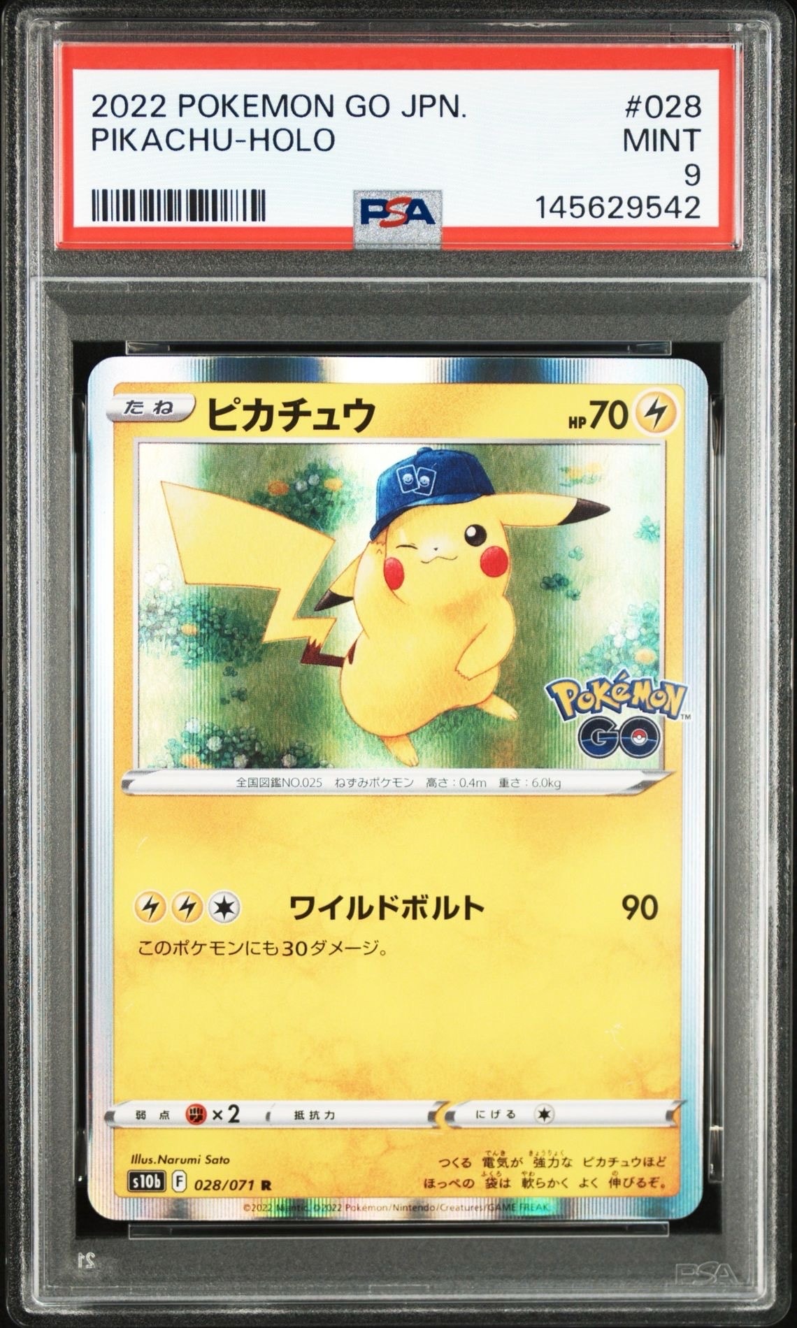ルスワール SR SM8b GXウルトラシャイニー 159/150 PSA10 ルスワール SR SM8b GXウルトラシャイニー 159/150 - メルカリ