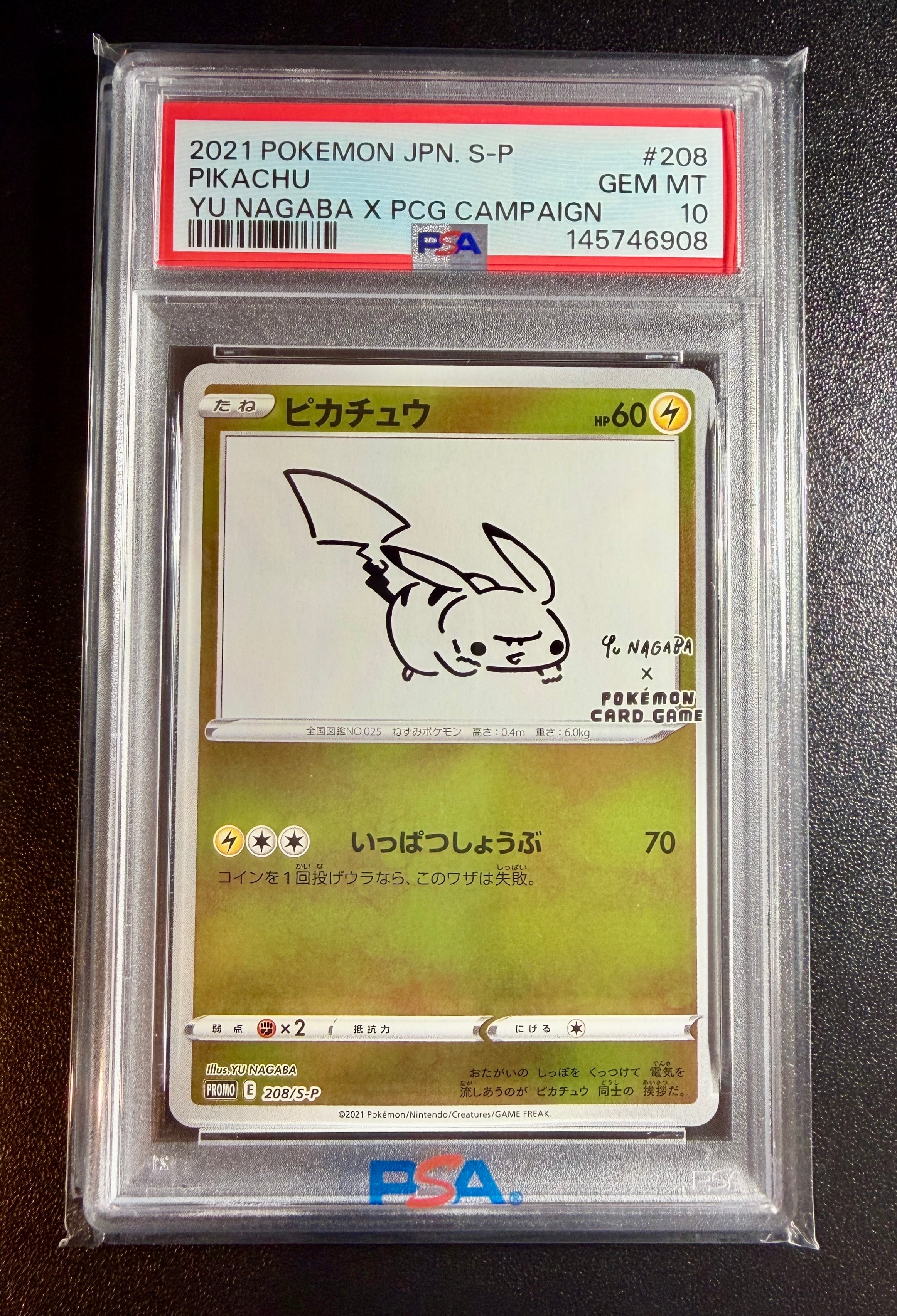 ピカチュウ:プロモ [S-P 208](「YU NAGABA×ポケモンカードゲーム」プロモーションカード「S-P」)