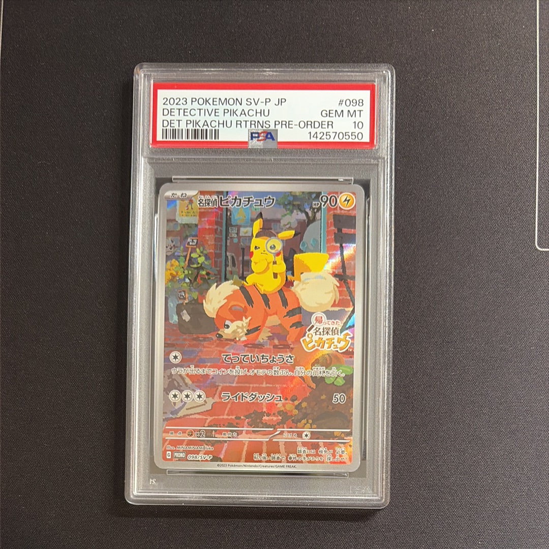 名探偵ピカチュウ: プロモ [SV-P 098](プロモーションカード「SV-P」)