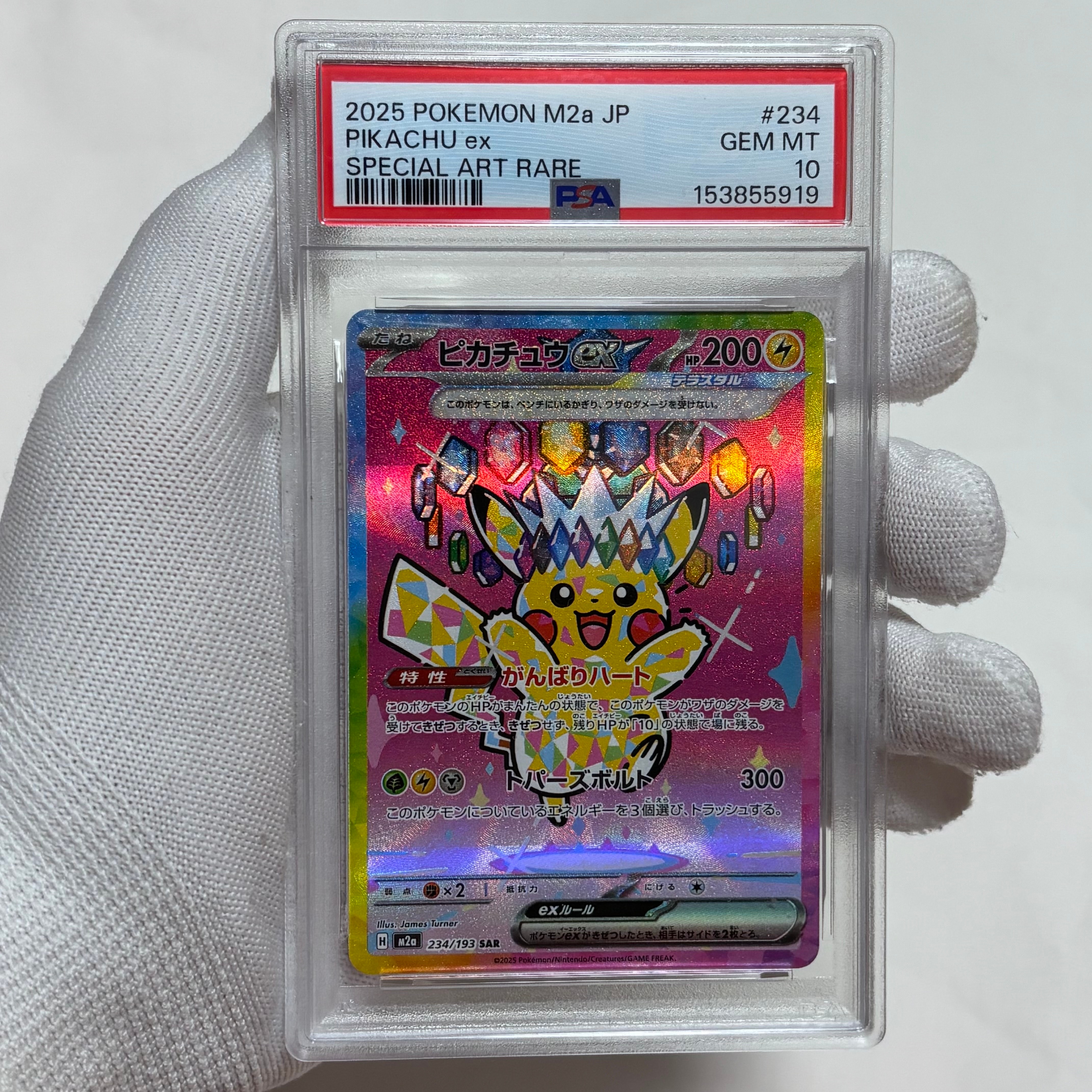 PSA10】マーシャドー&カイリキーGX RR [SM10 042/095](拡張パック